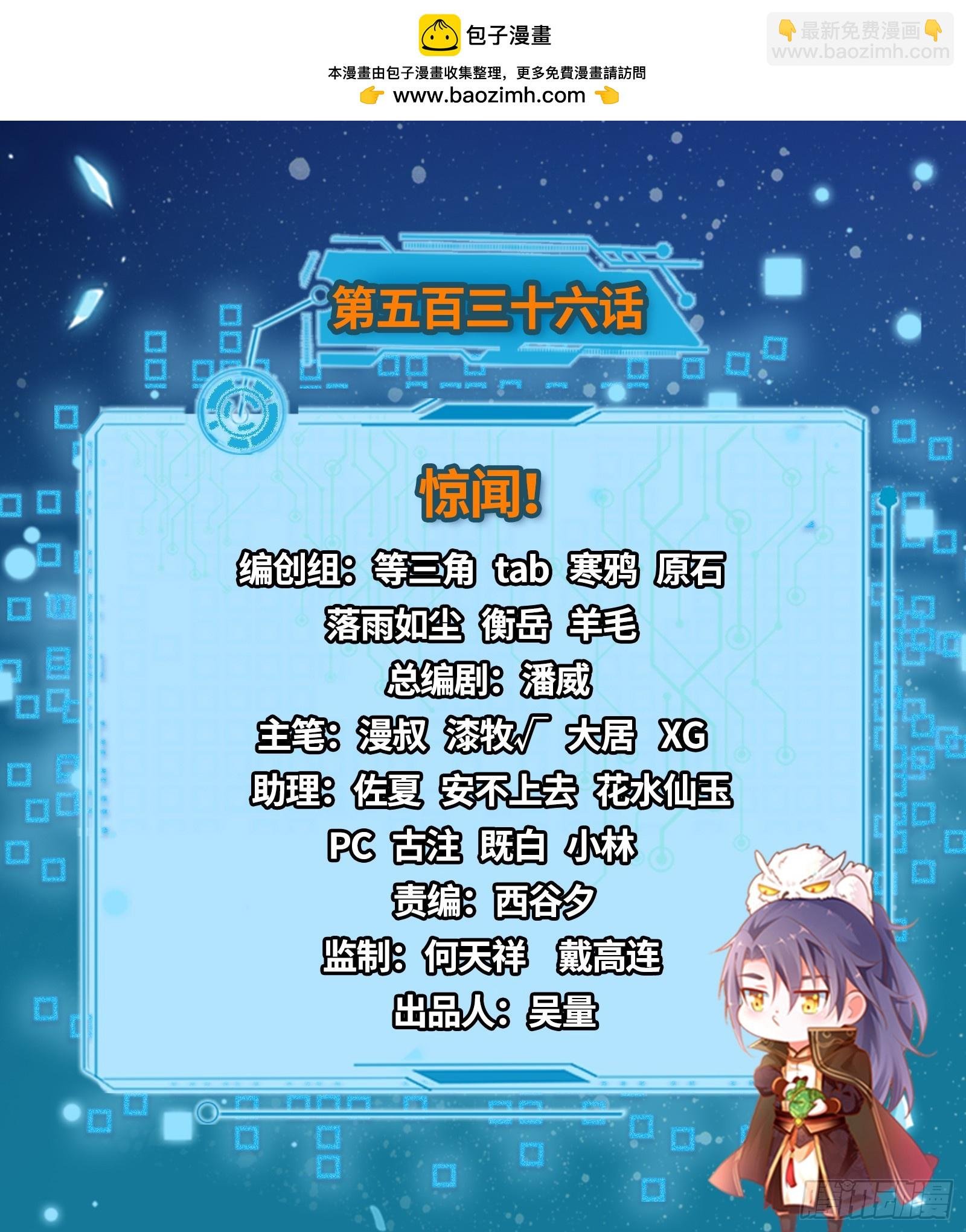 惊闻！