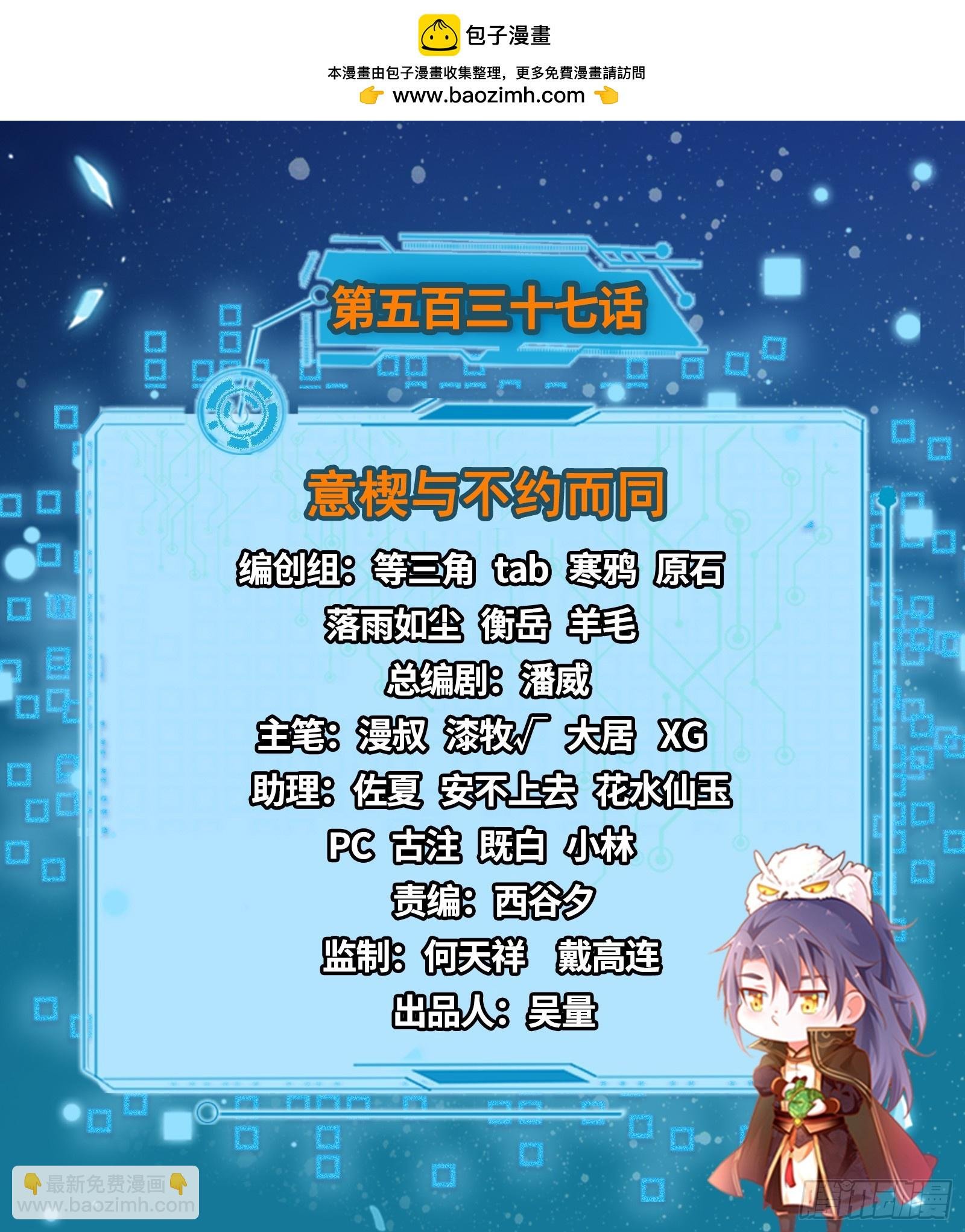 意楔与不约而同