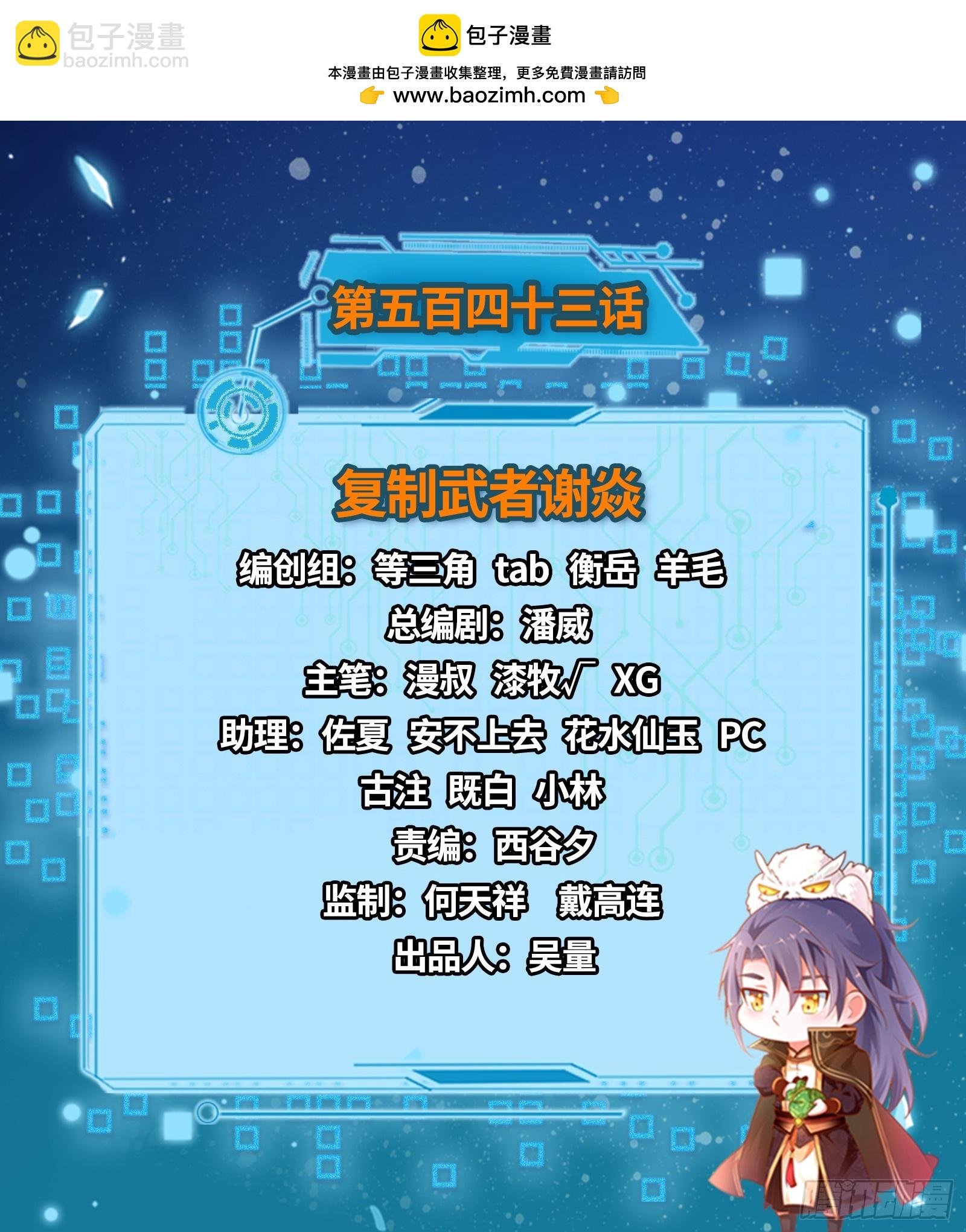 复制武者谢焱