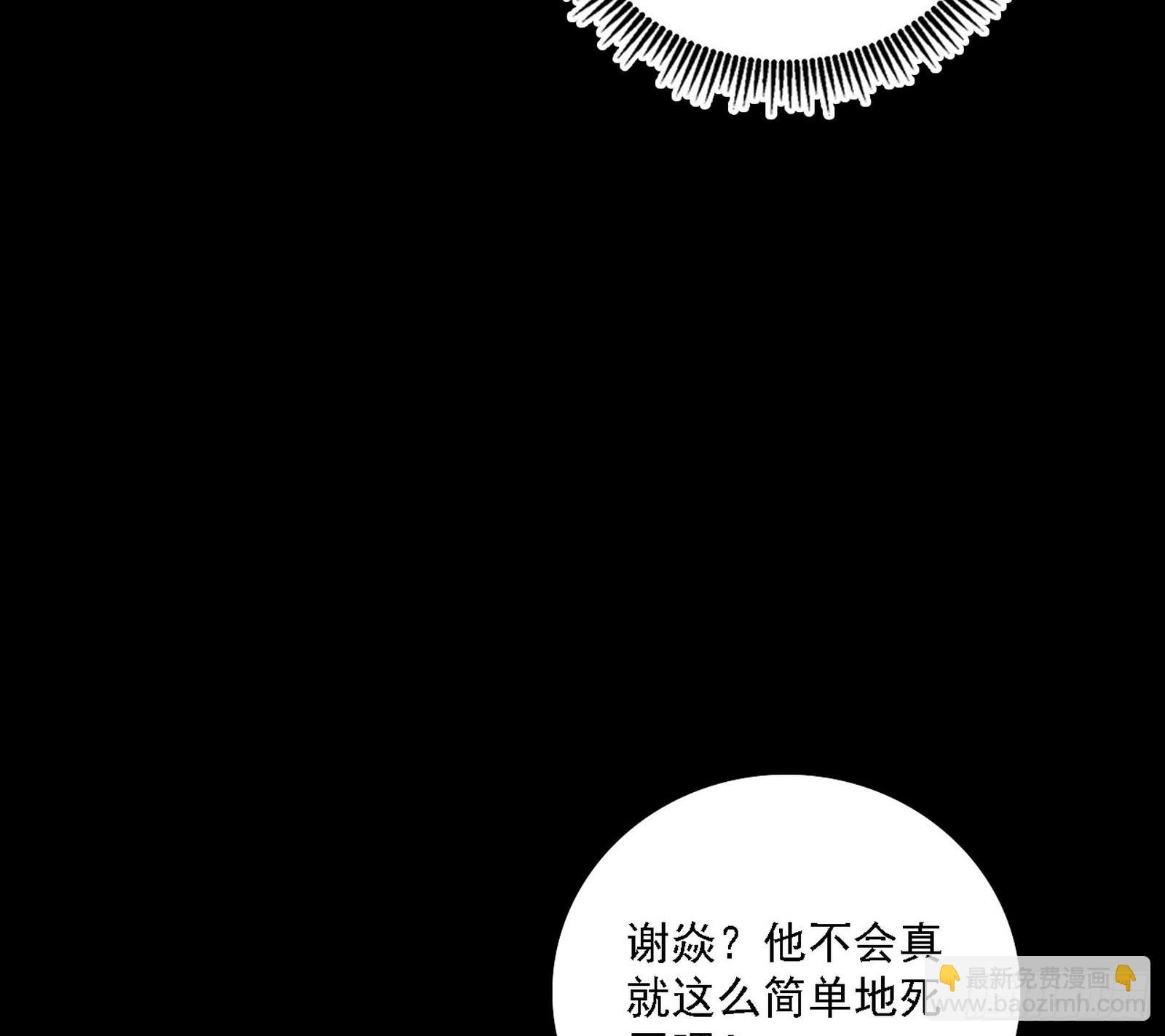 无余涅槃与羽衣精之死