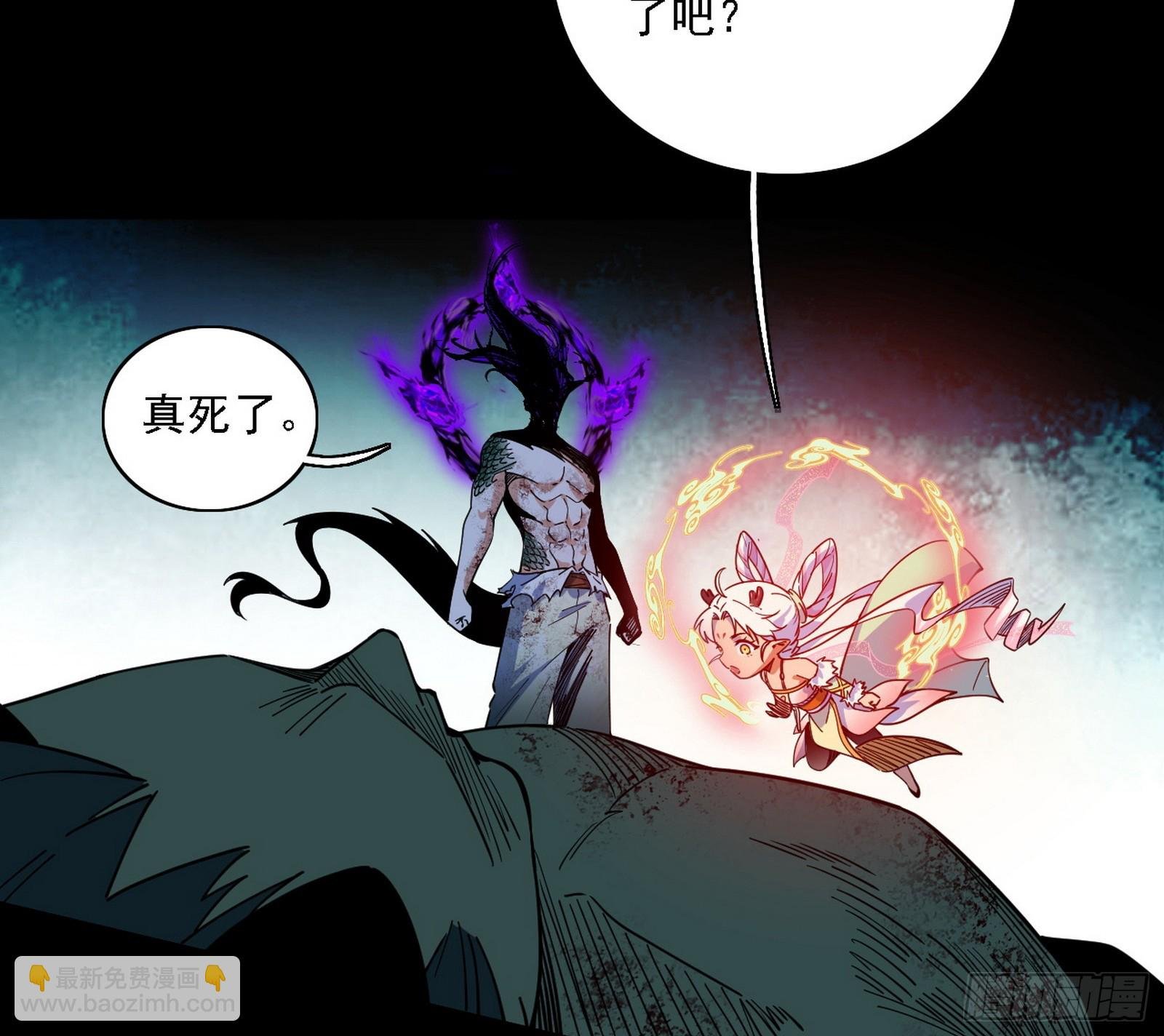 无余涅槃与羽衣精之死