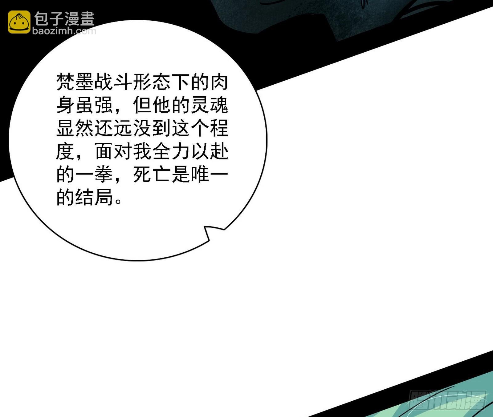 无余涅槃与羽衣精之死