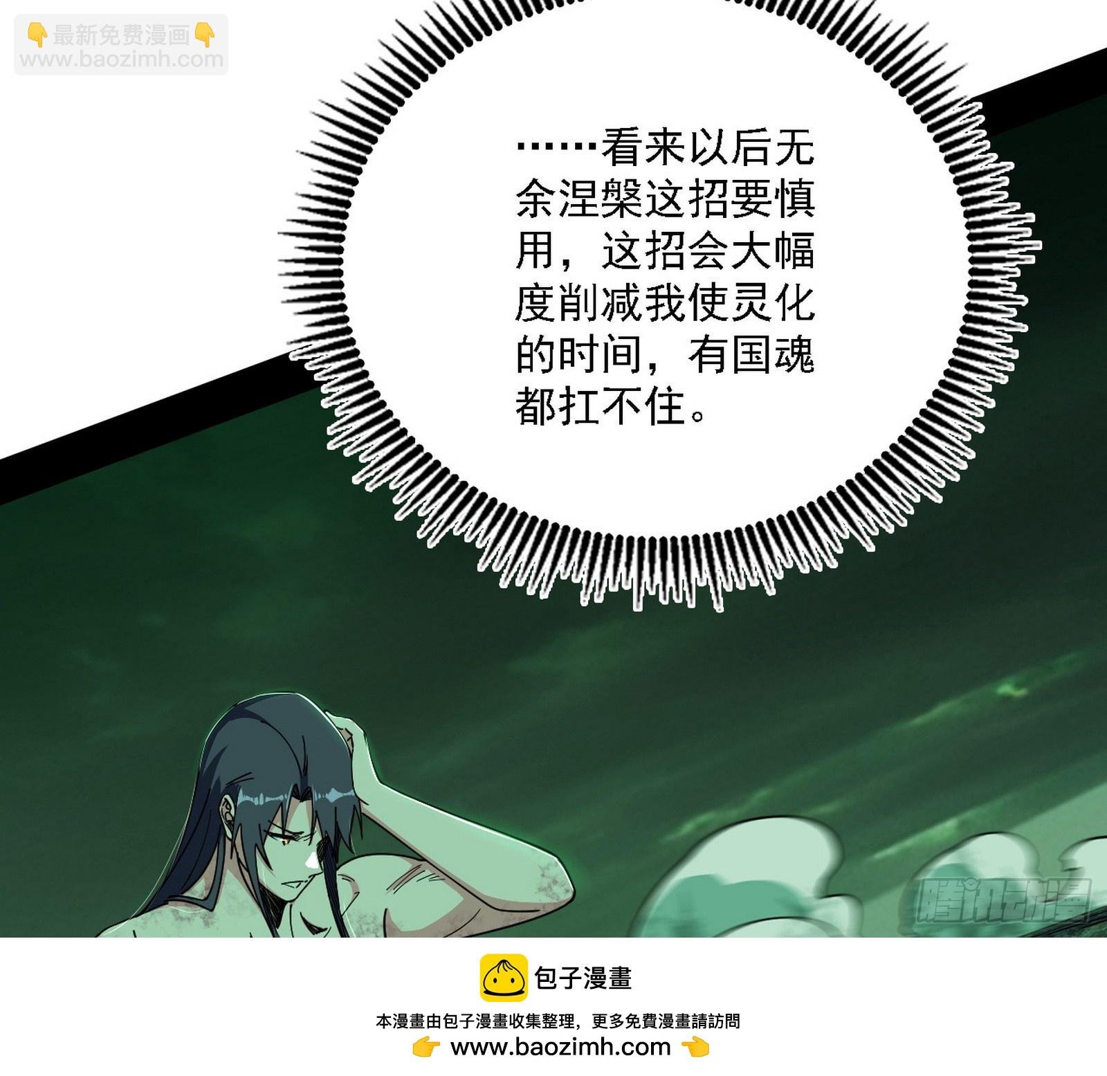 无余涅槃与羽衣精之死