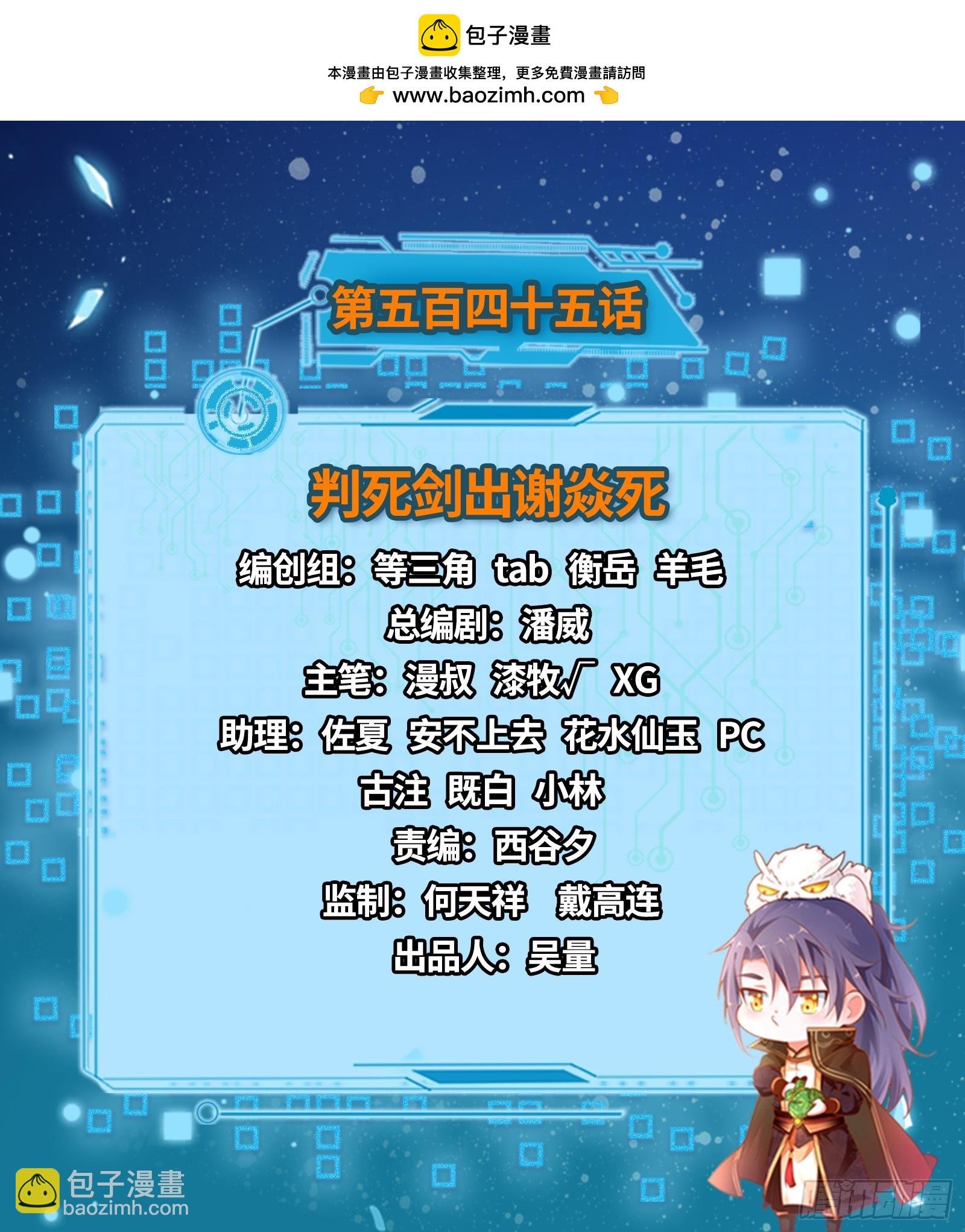 判死剑出谢焱死
