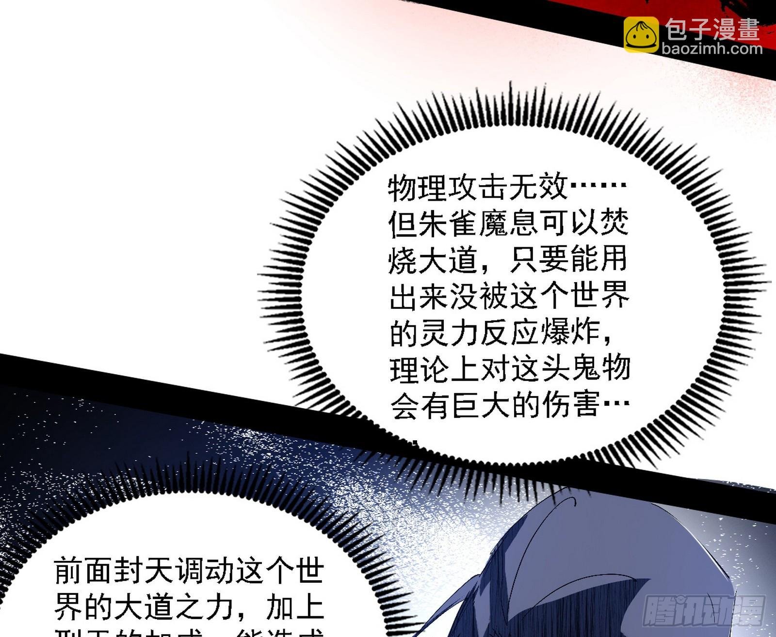 判死剑出谢焱死