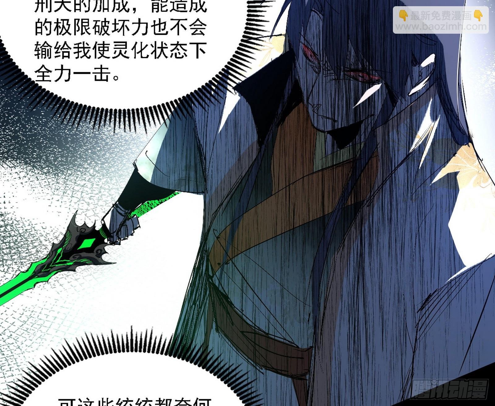 判死剑出谢焱死