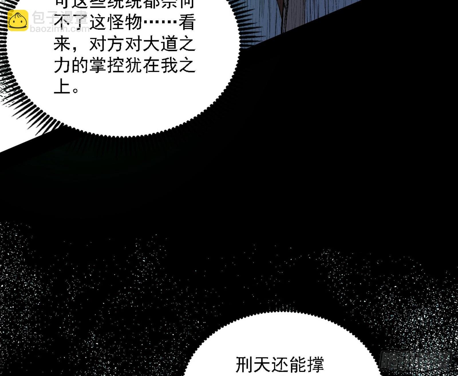 判死剑出谢焱死