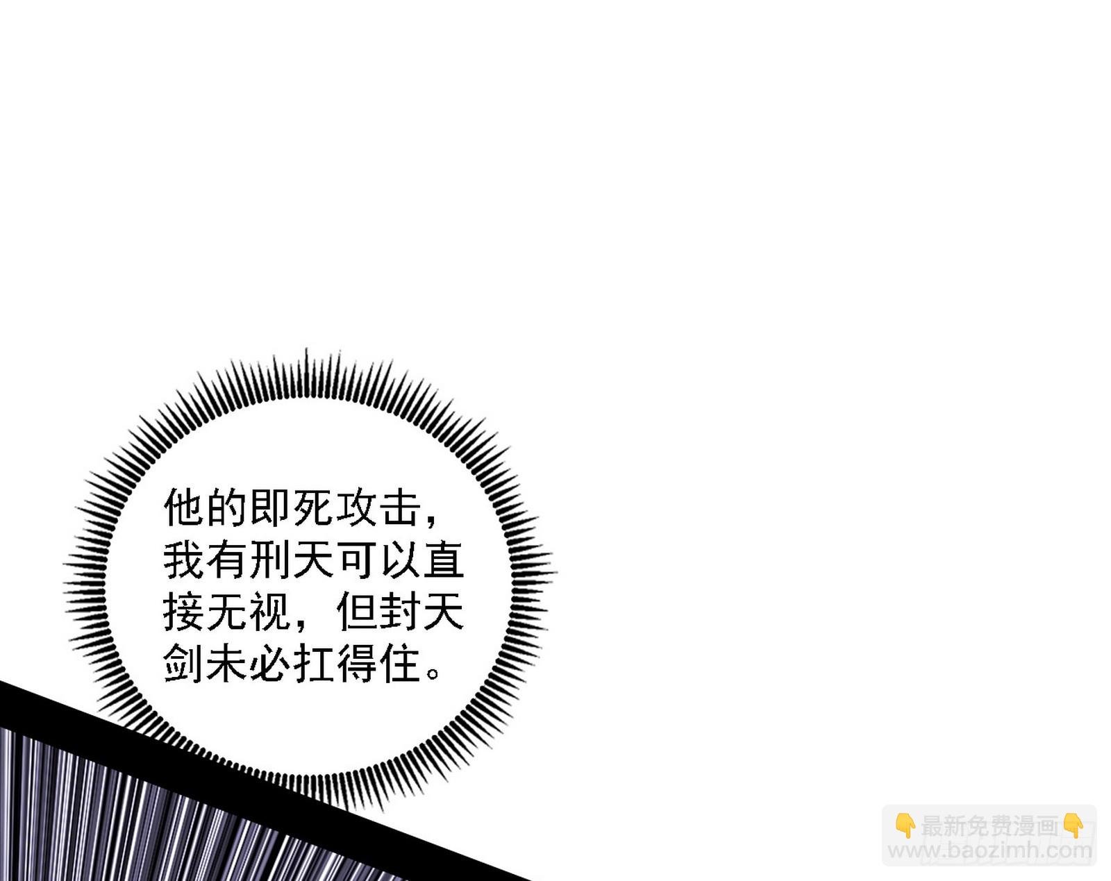 判死剑出谢焱死