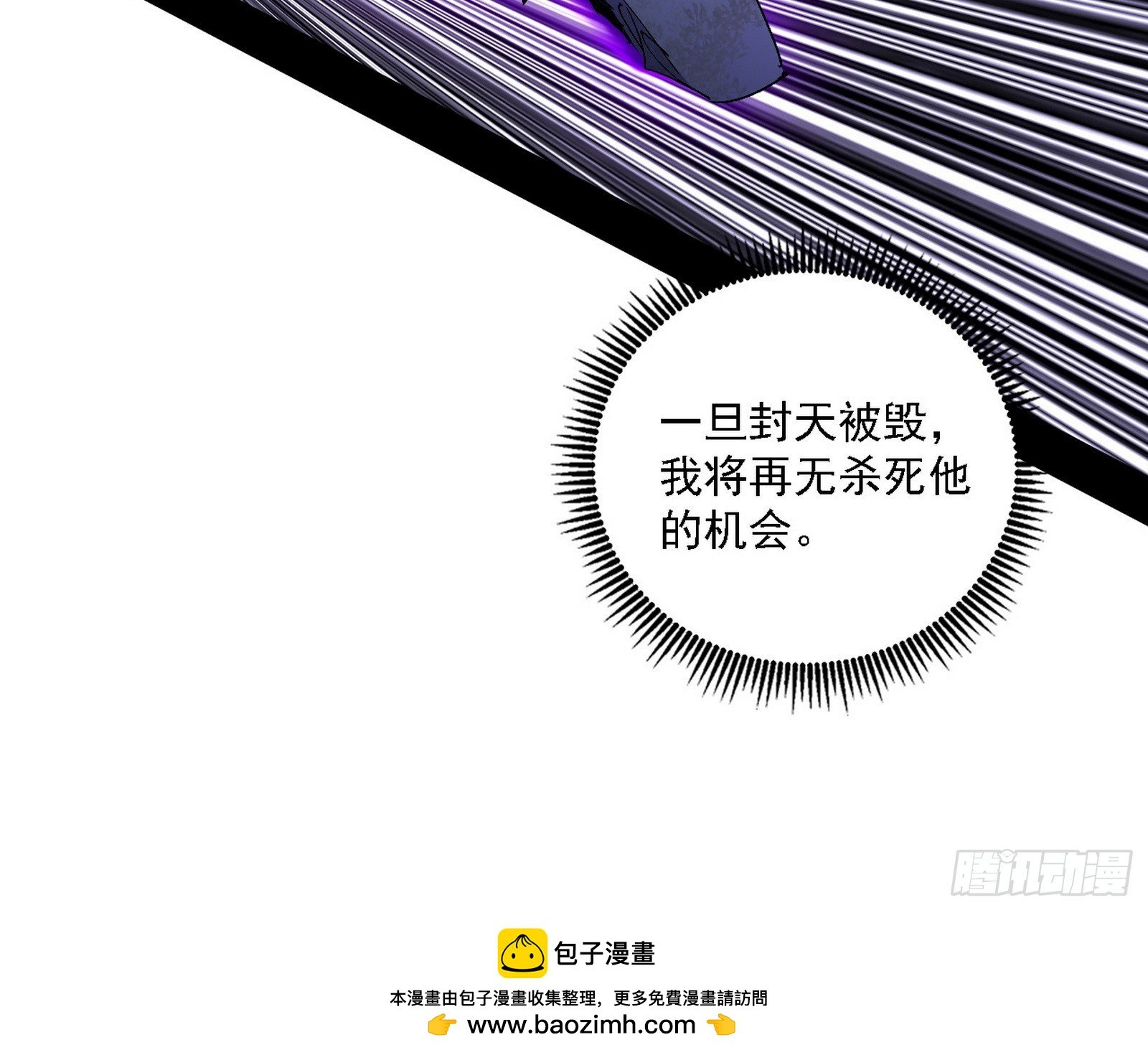 判死剑出谢焱死