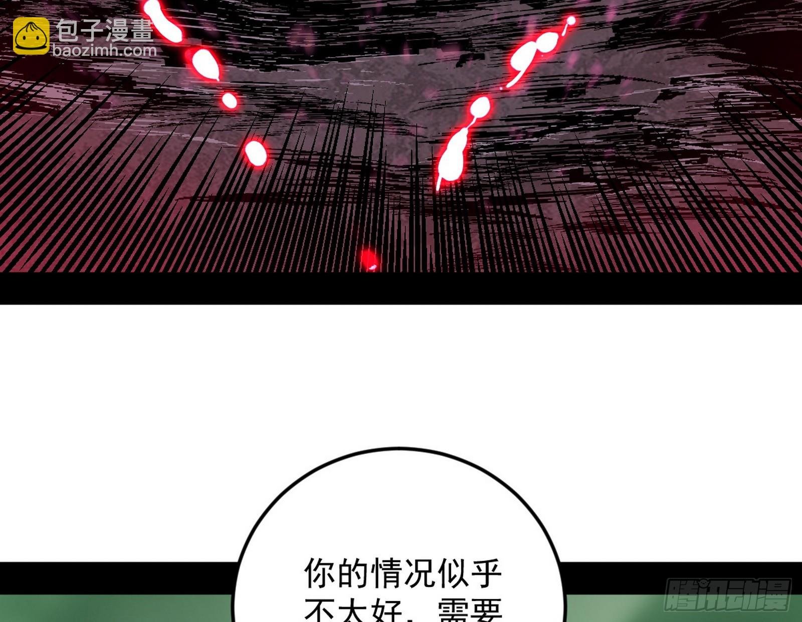 邪神降临