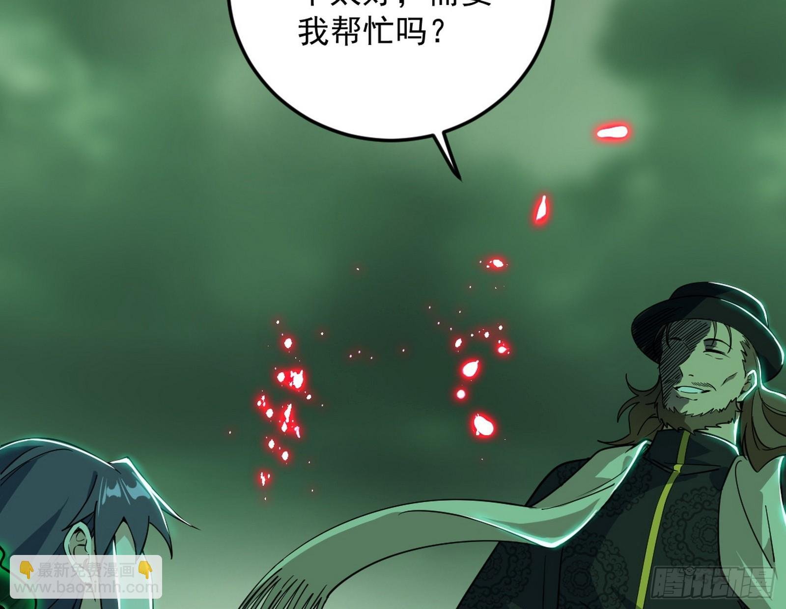 邪神降临