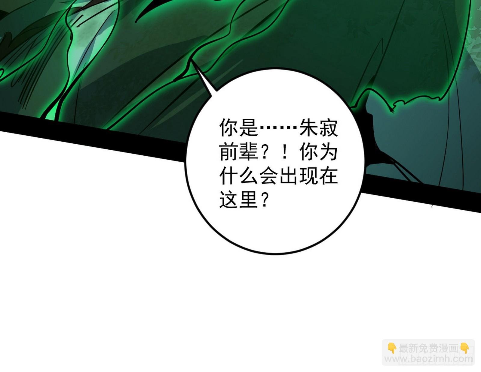 邪神降临