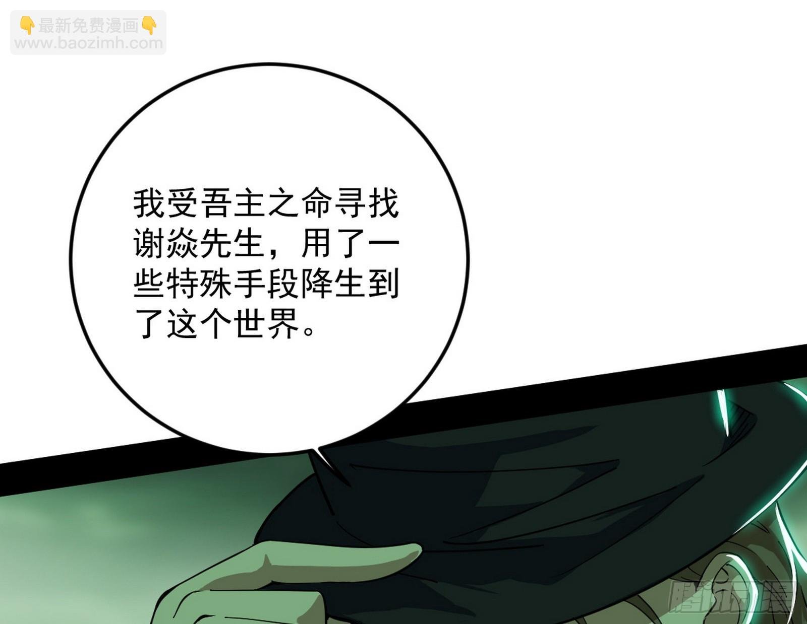 邪神降临