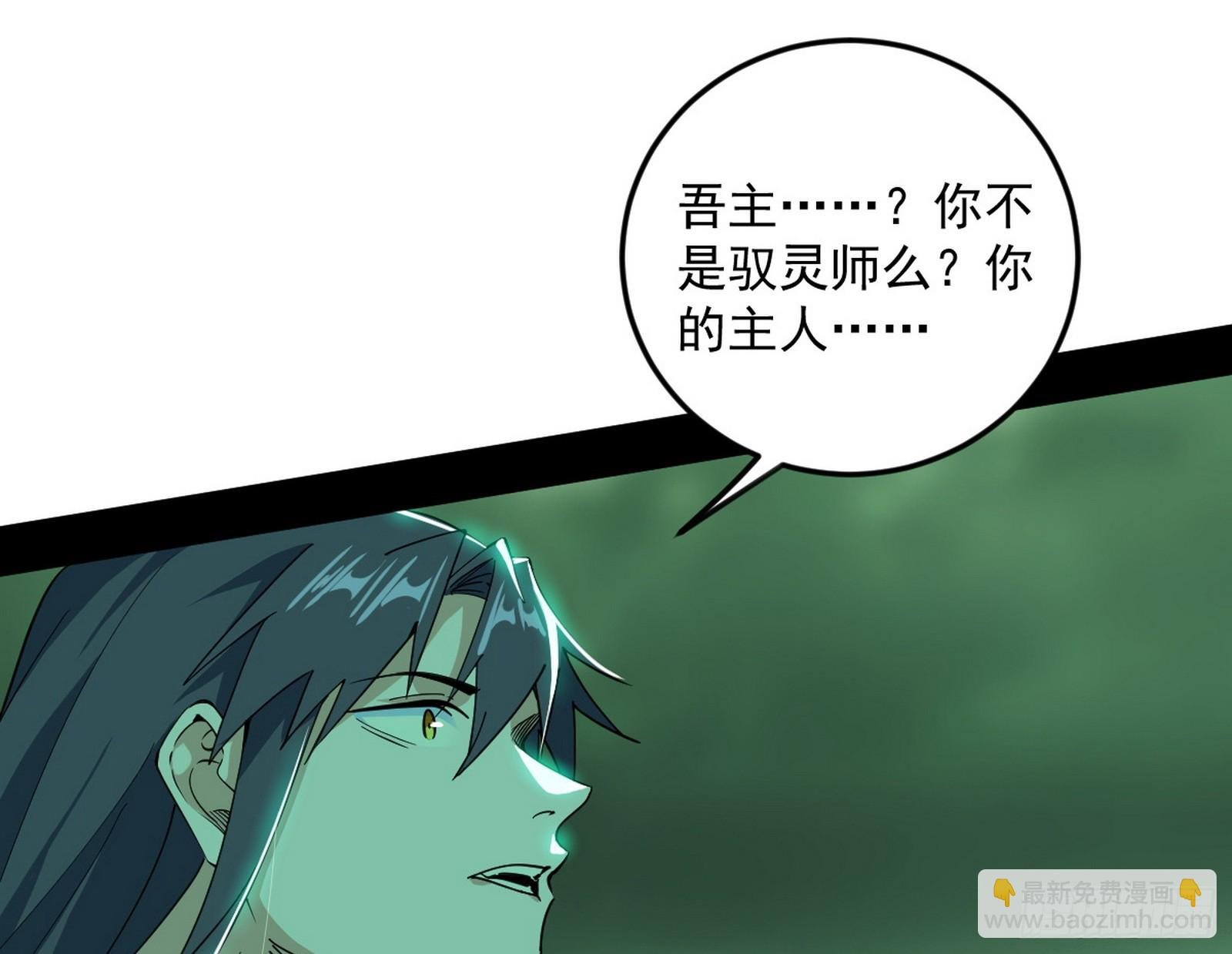 邪神降临