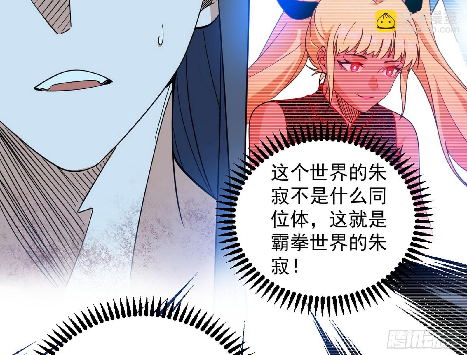 邪神降临