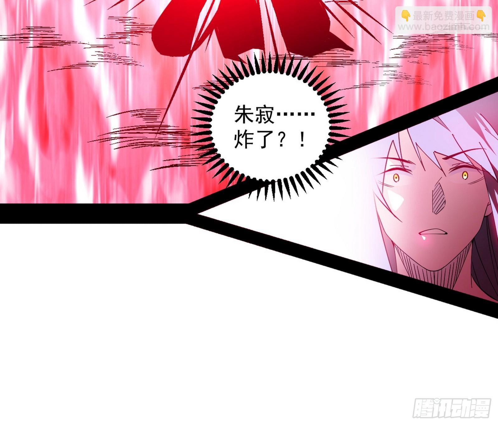 邪神降临