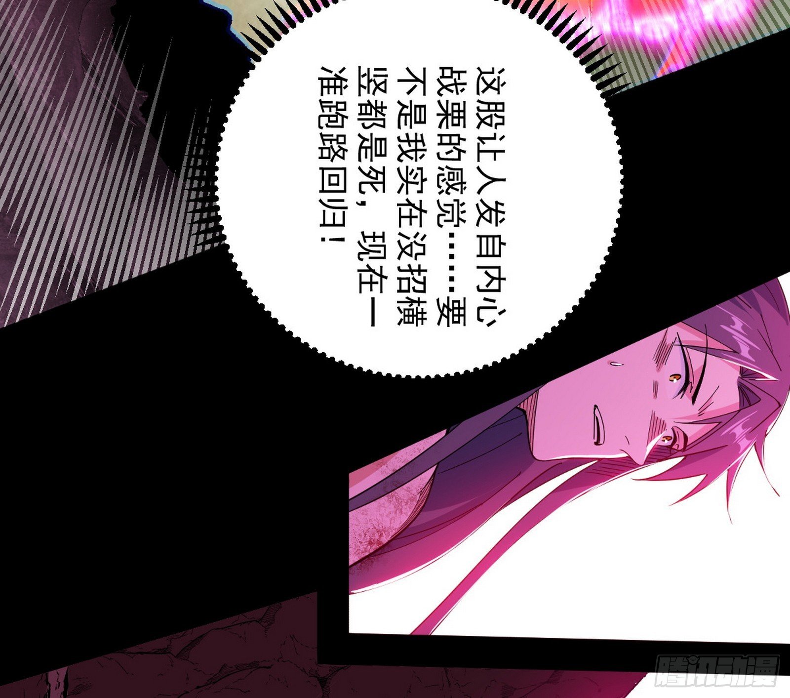 邪神降临