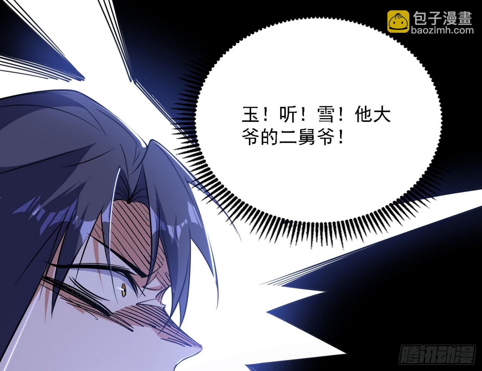 魔情宗的客人