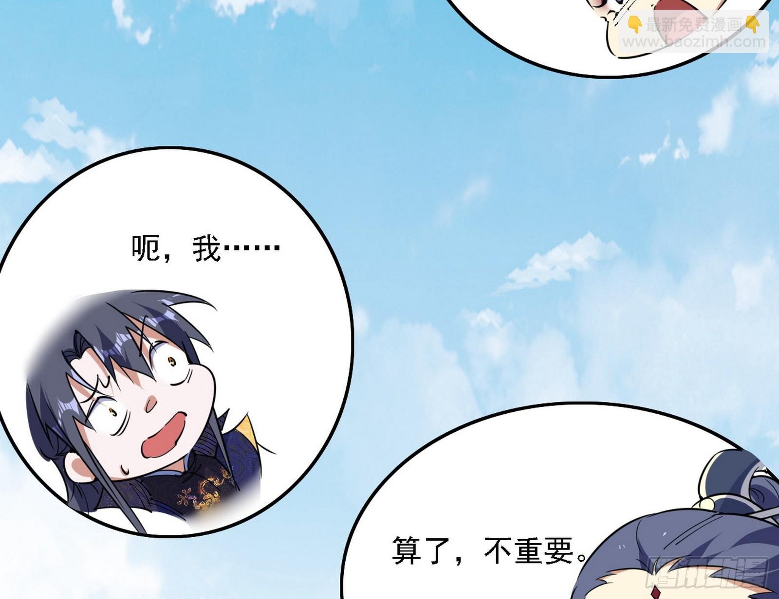 魔情宗的客人