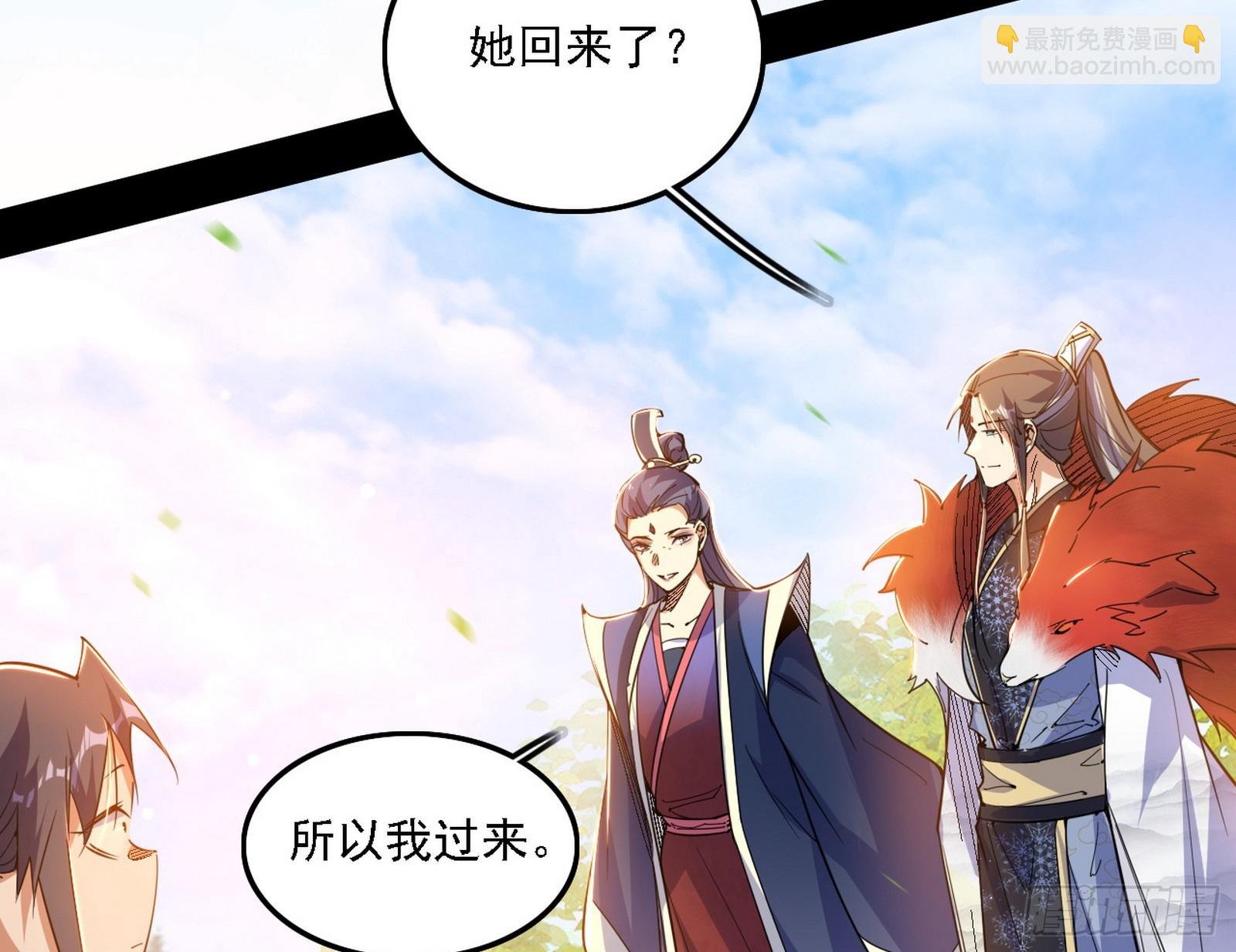 魔情宗的客人
