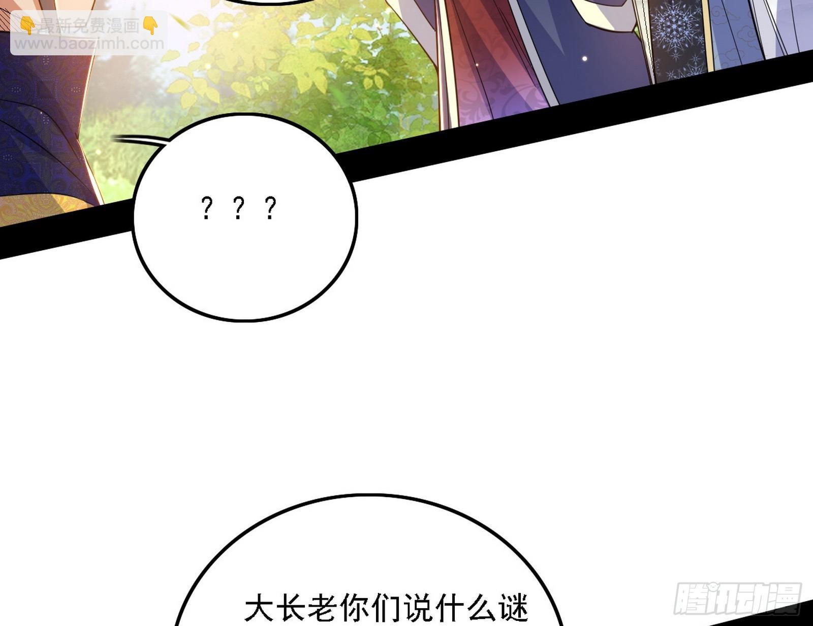魔情宗的客人
