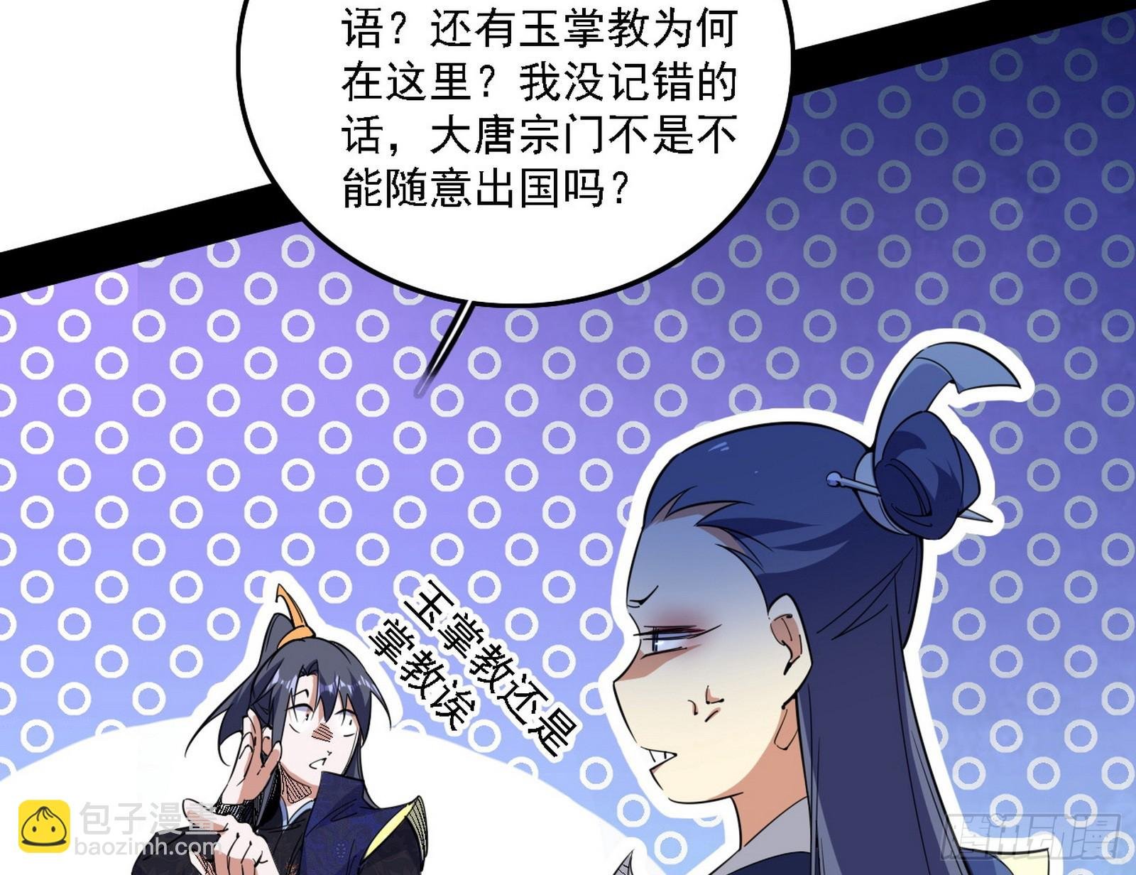 魔情宗的客人
