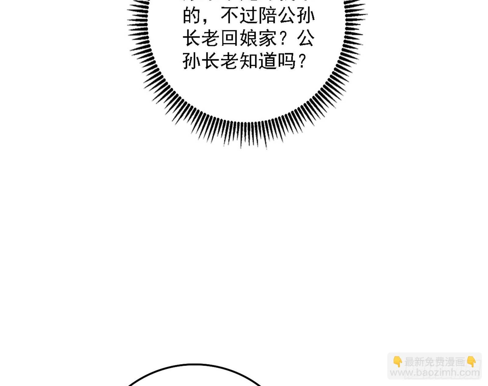魔情宗的客人