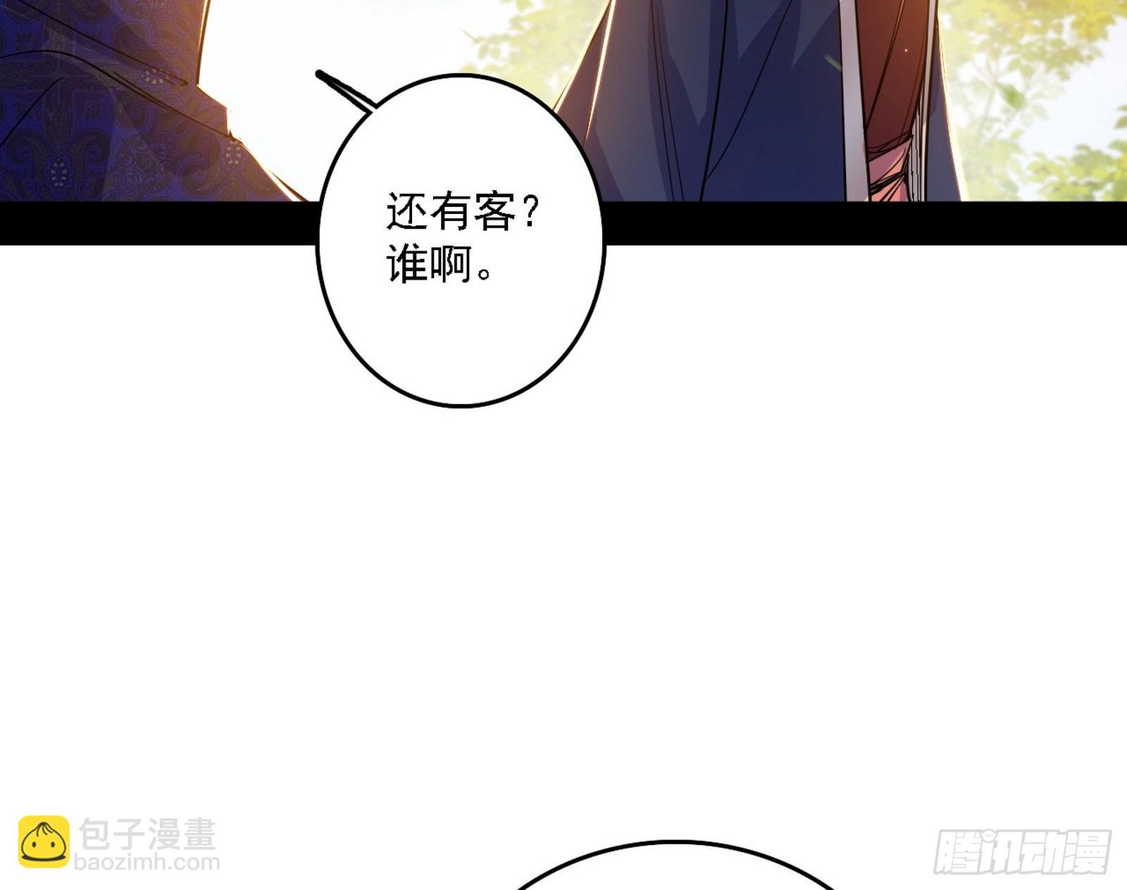 魔情宗的客人