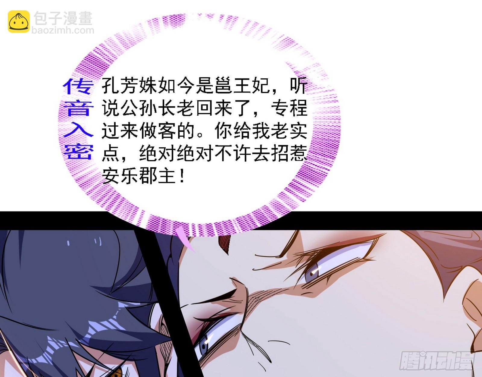魔情宗的客人