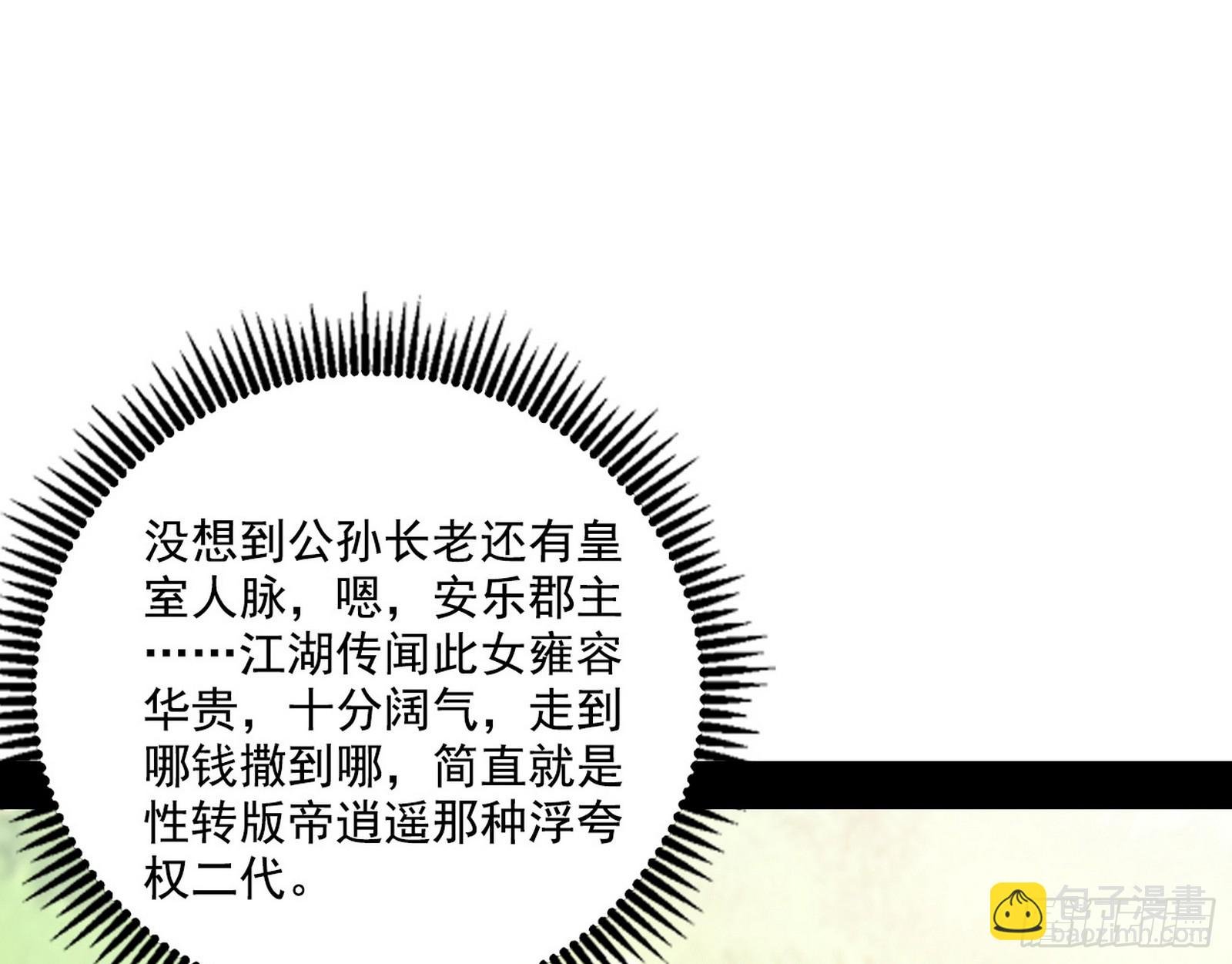 魔情宗的客人