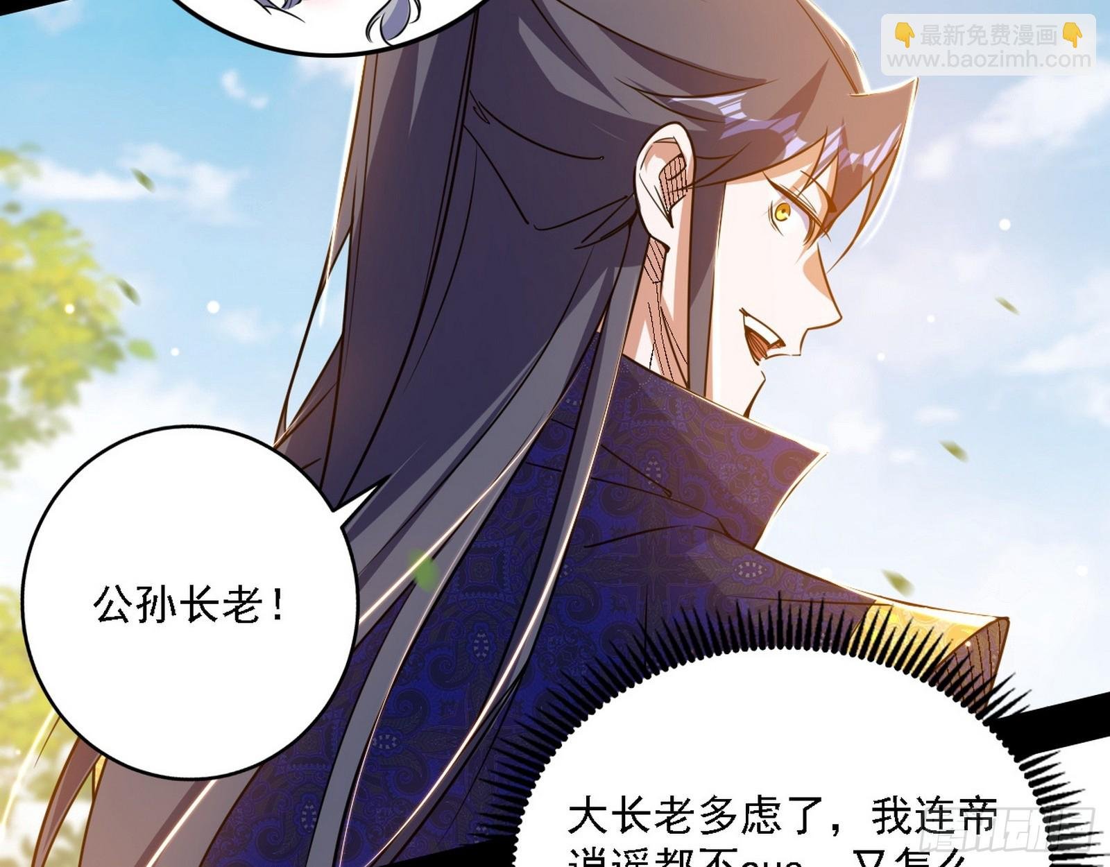 魔情宗的客人