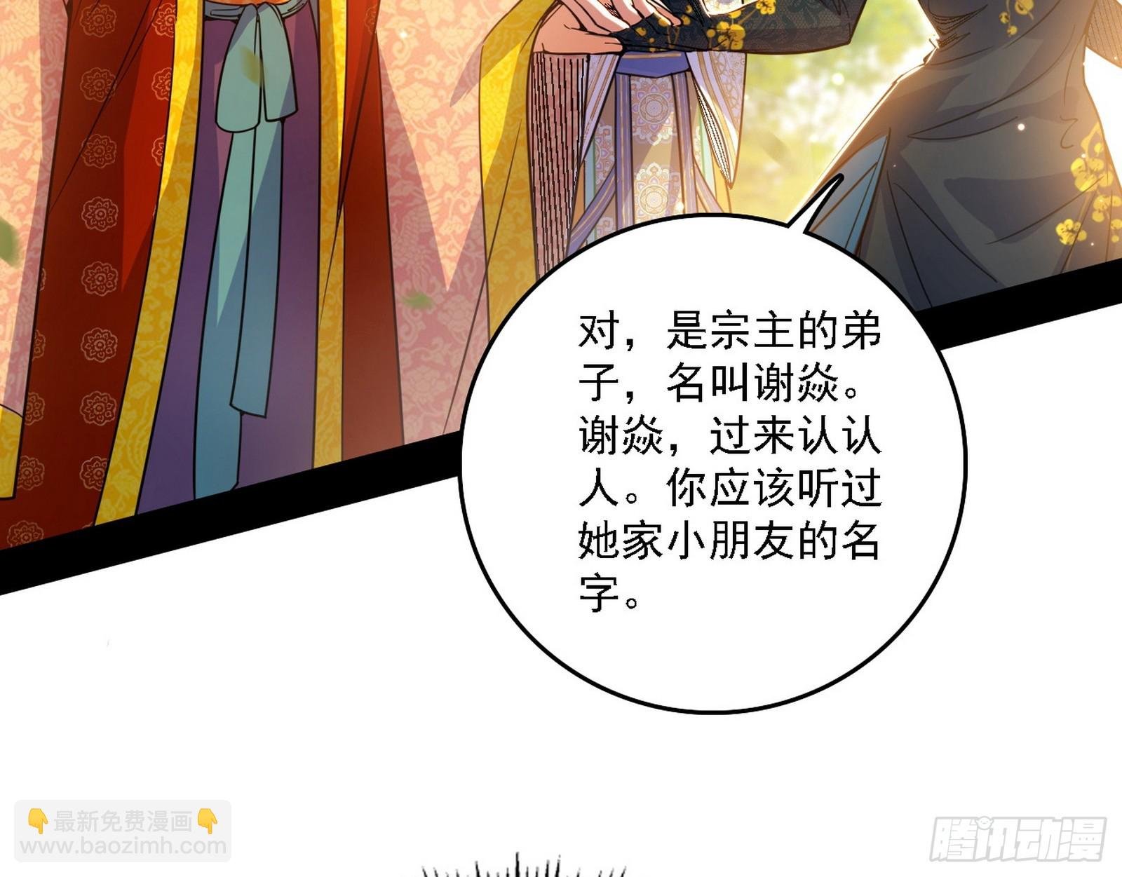魔情宗的客人
