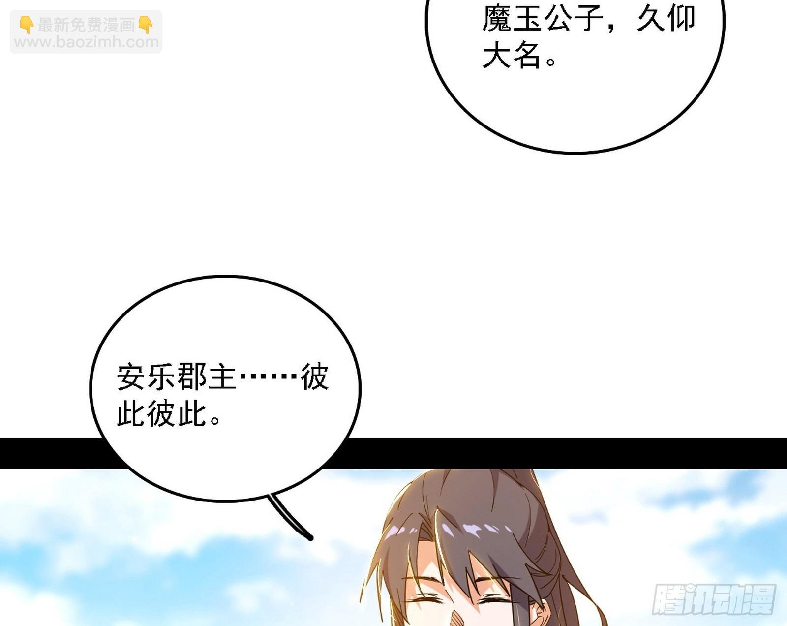 魔情宗的客人