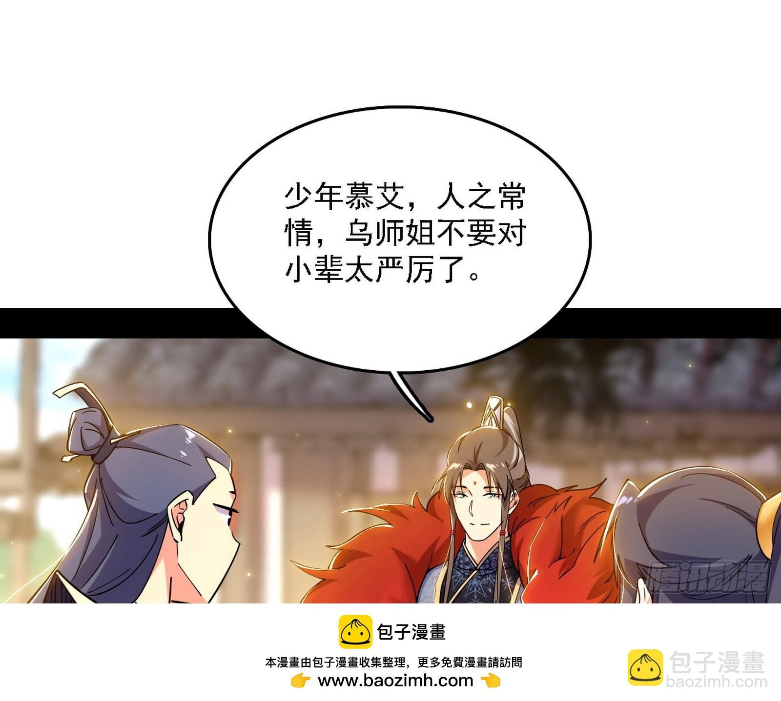 魔情宗的客人