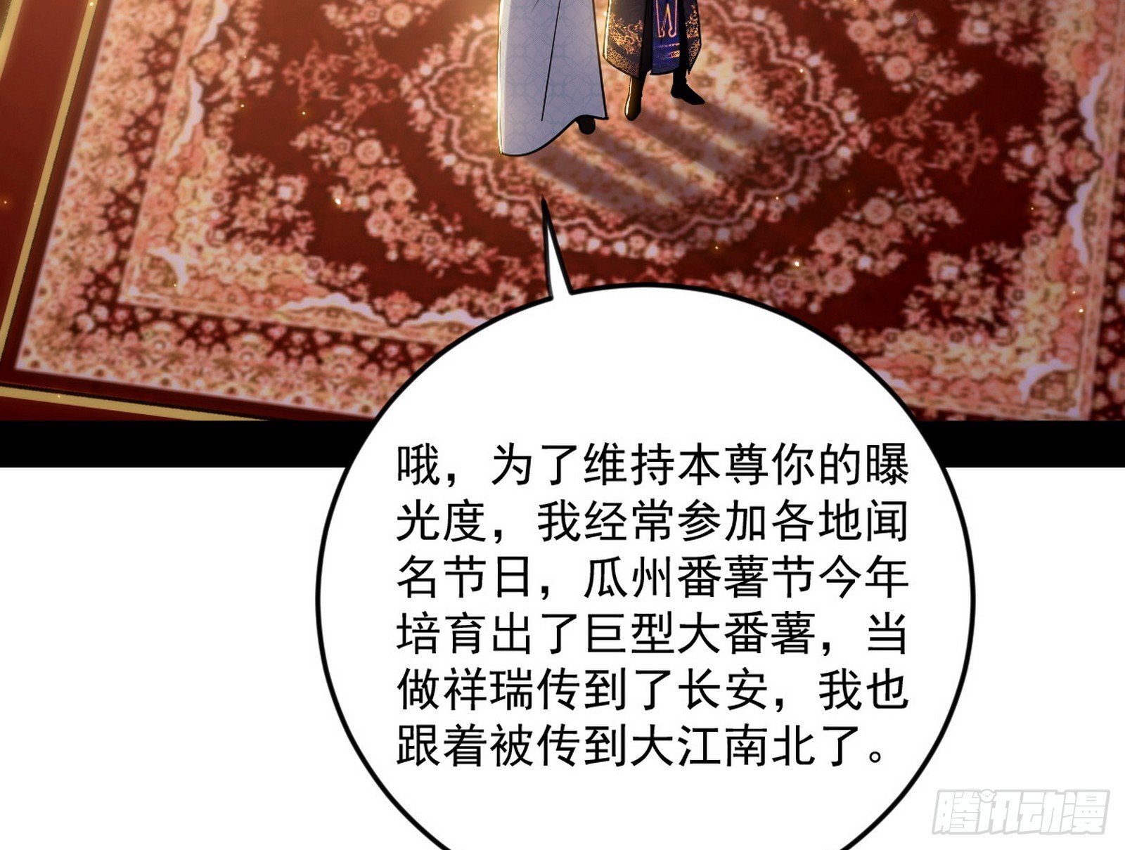 大惊喜与第二次人生演变