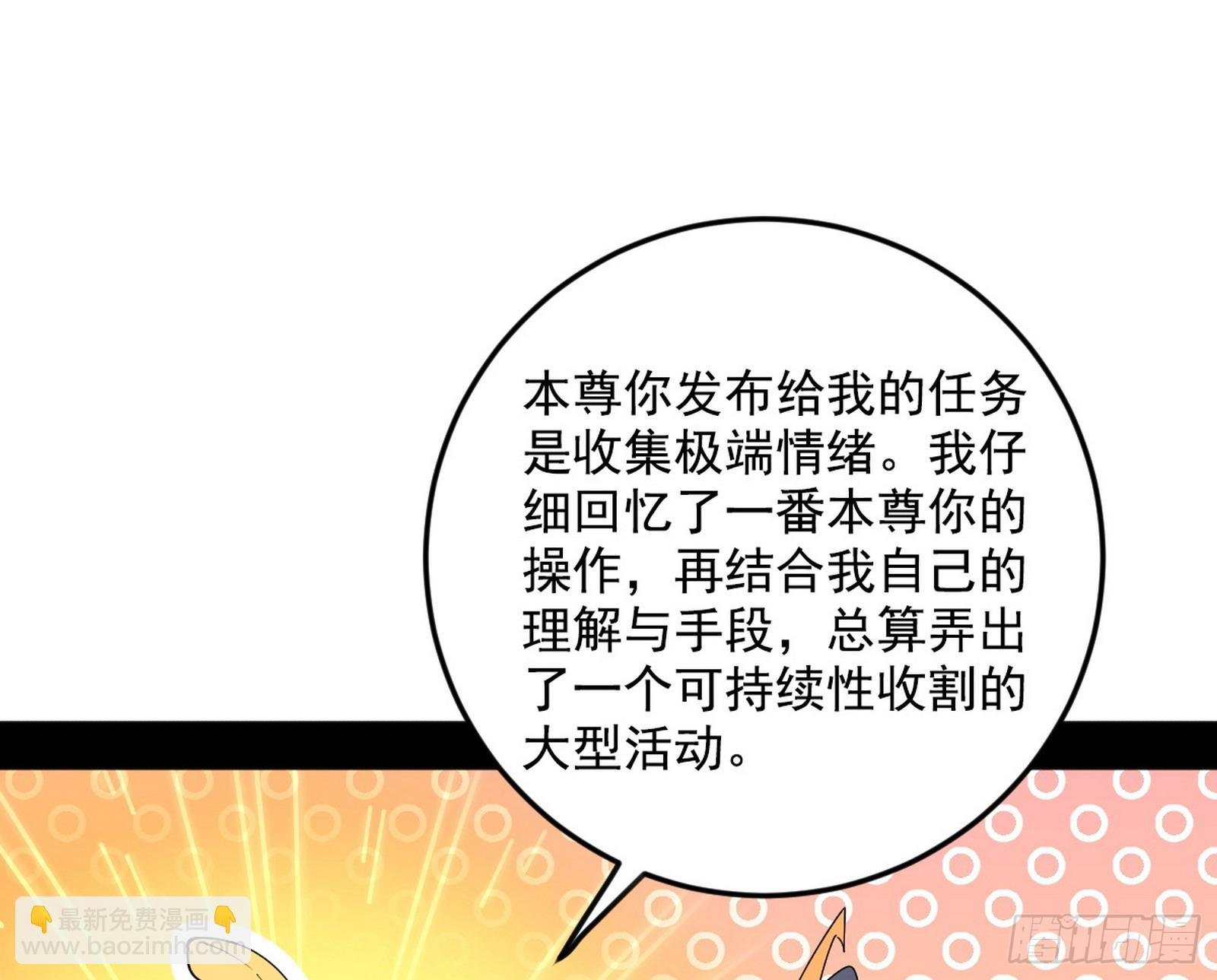 大惊喜与第二次人生演变