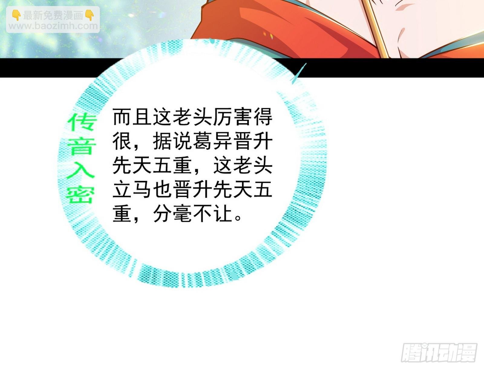 再见葛异