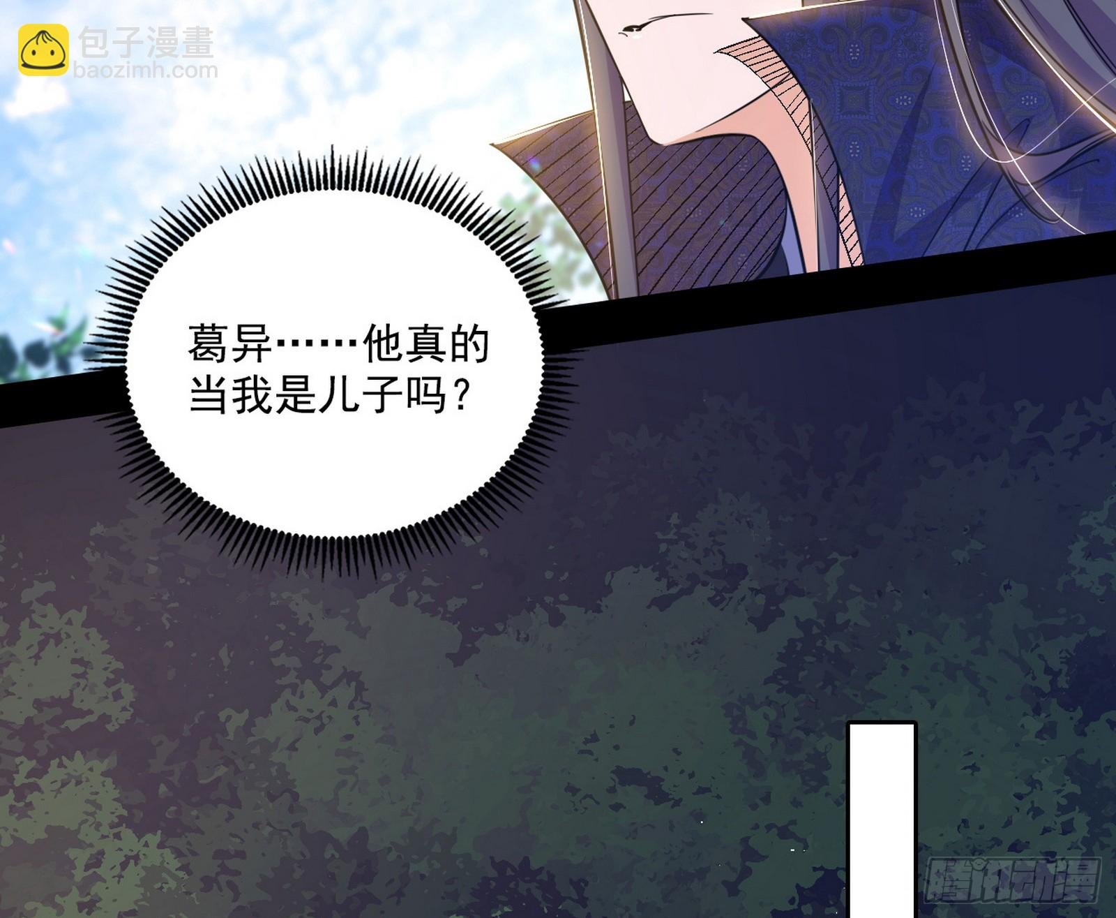 父子相认