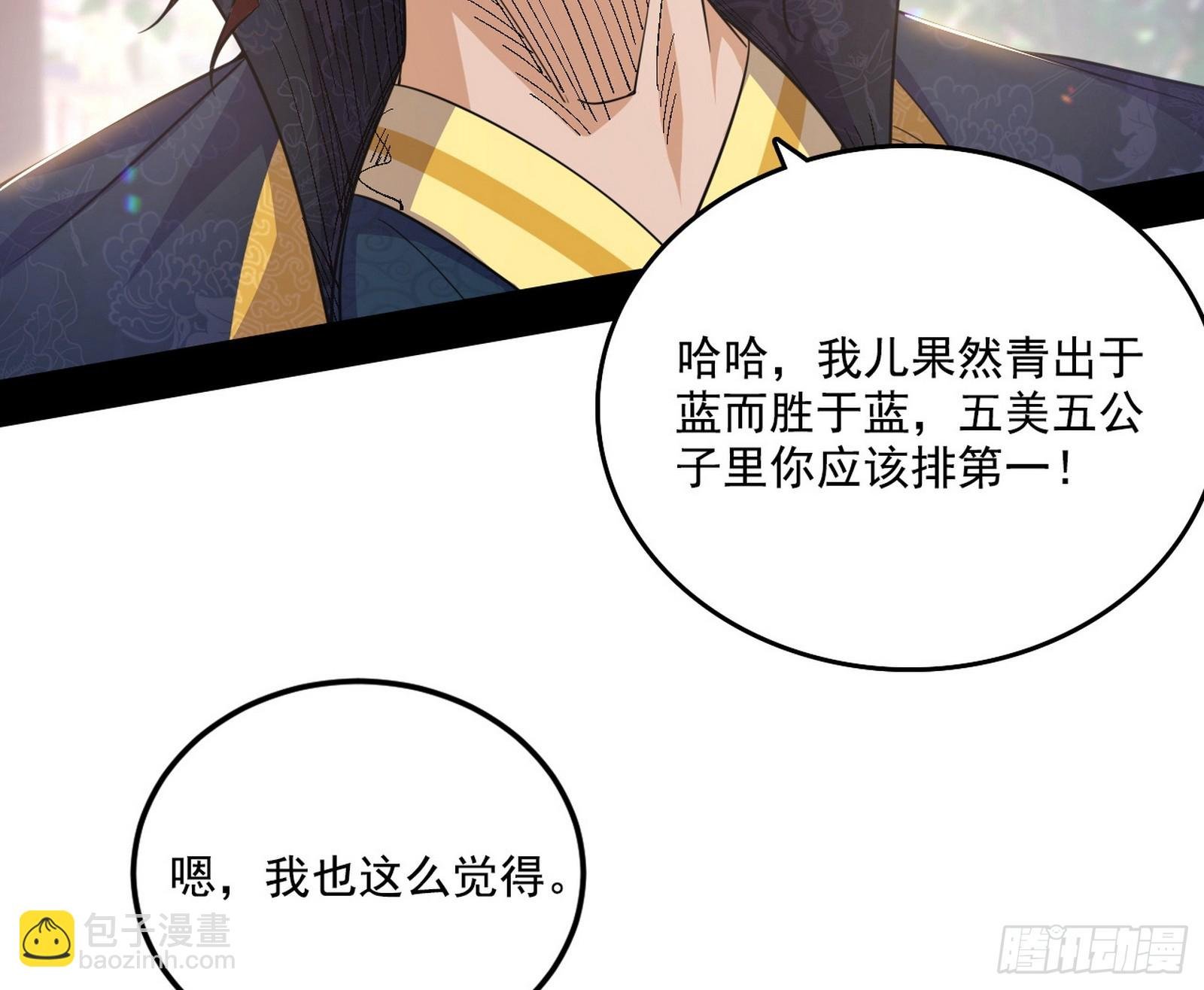 父子相认