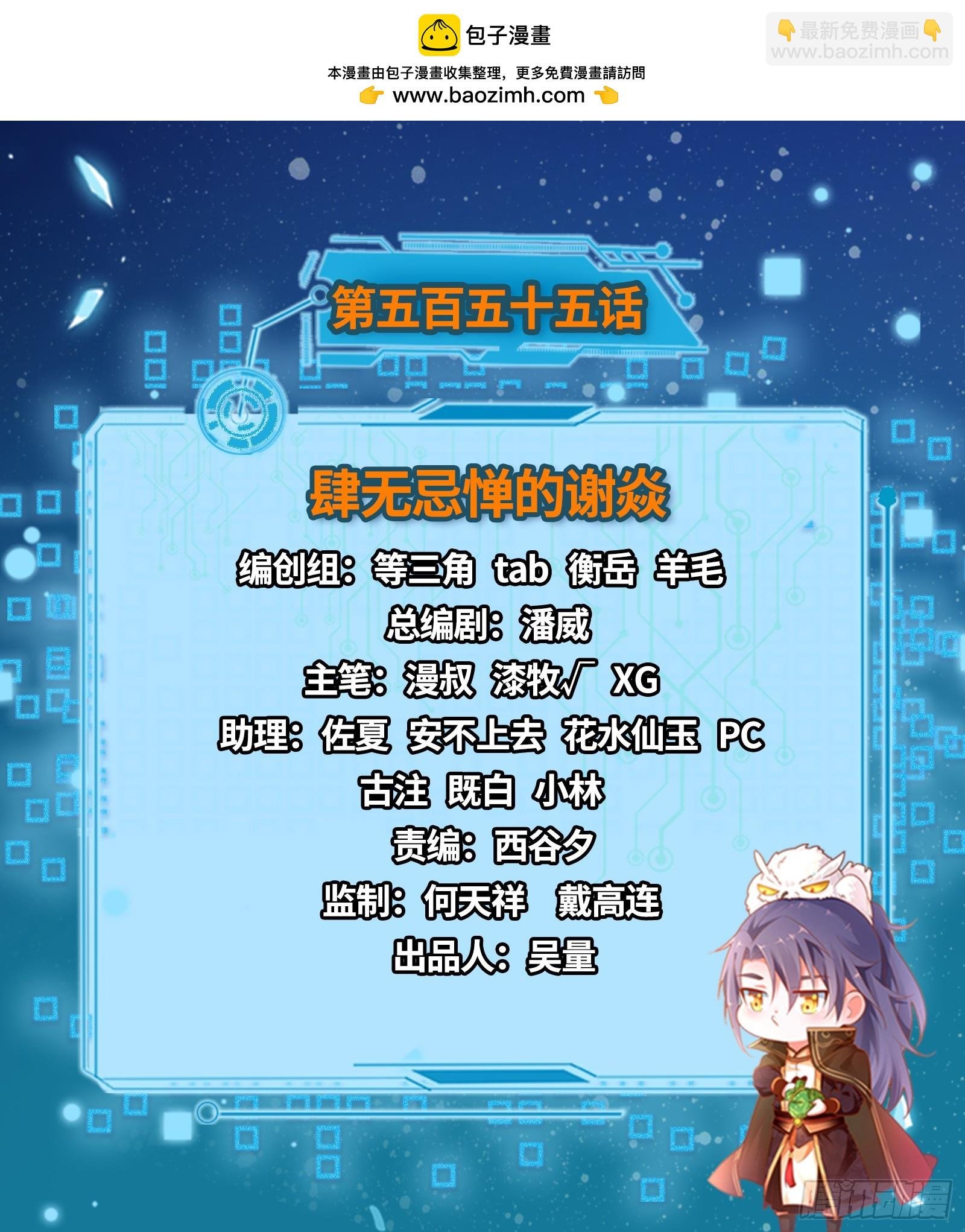 肆无忌惮的谢焱