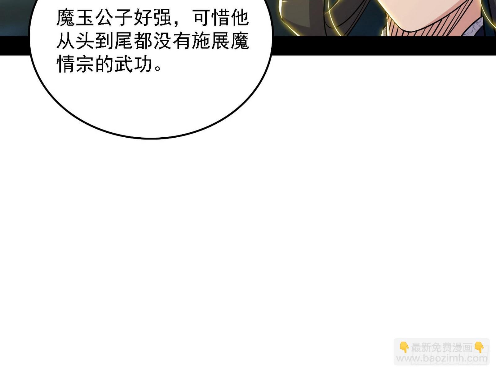 封天剑VS天渊巡狩