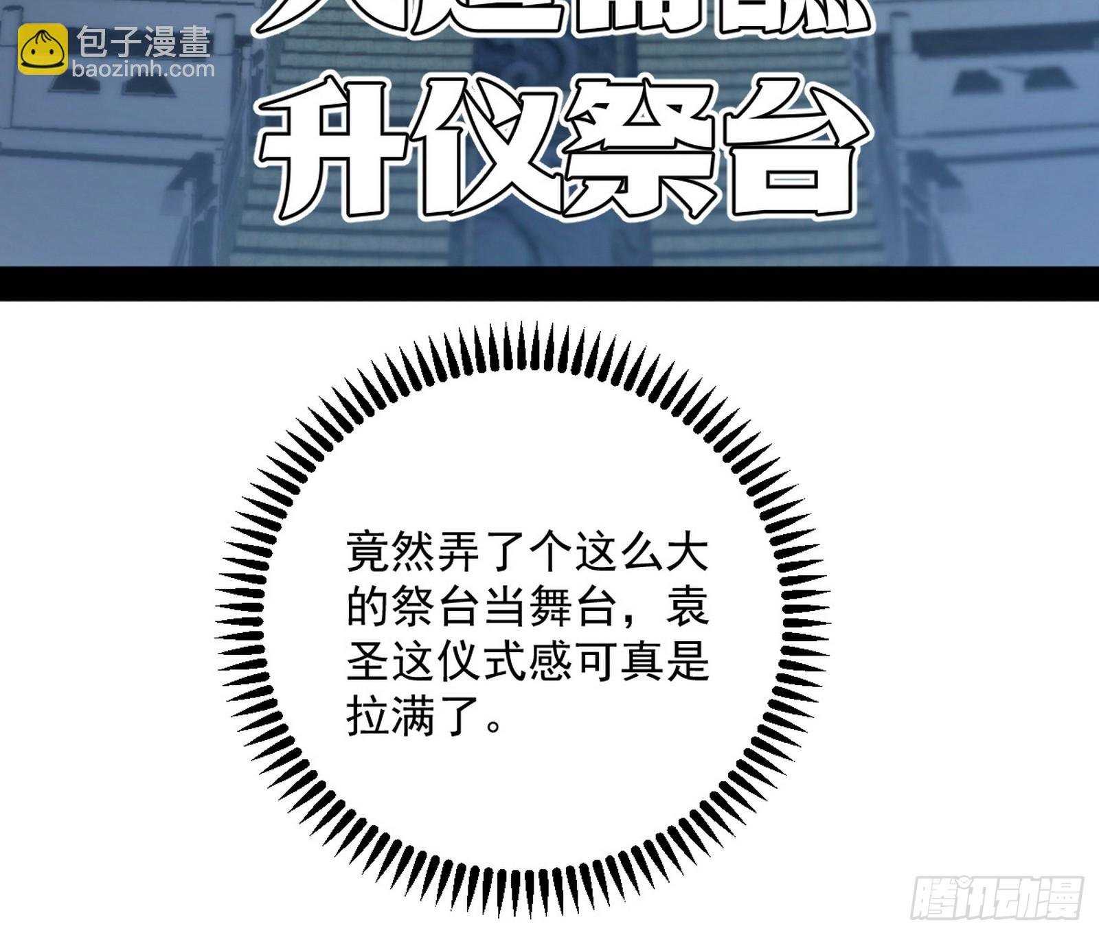 奇怪的晋升