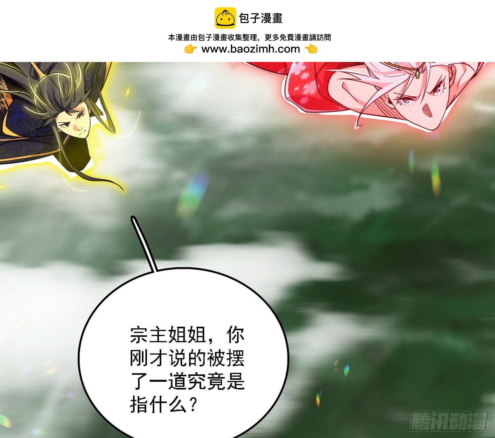 我是意道驰？！