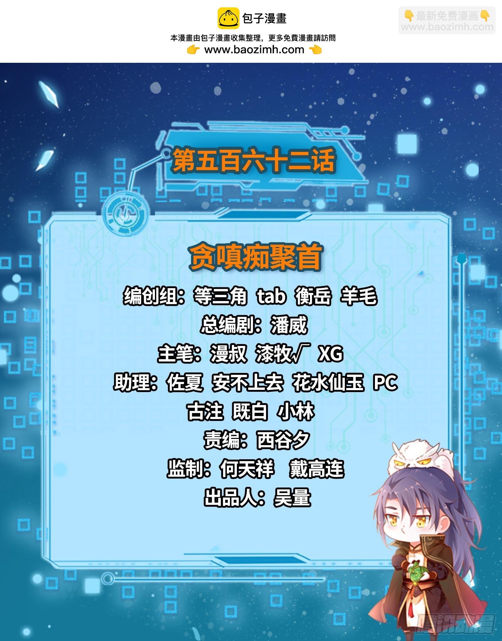 贪嗔痴聚首