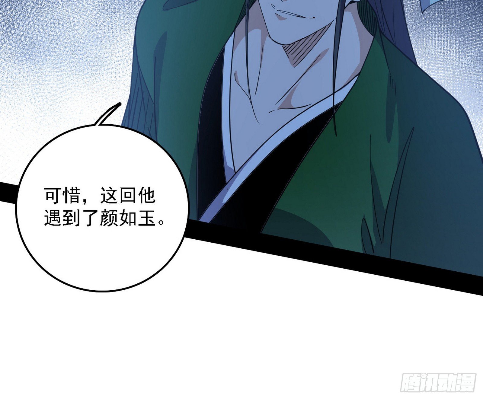 贪嗔痴聚首
