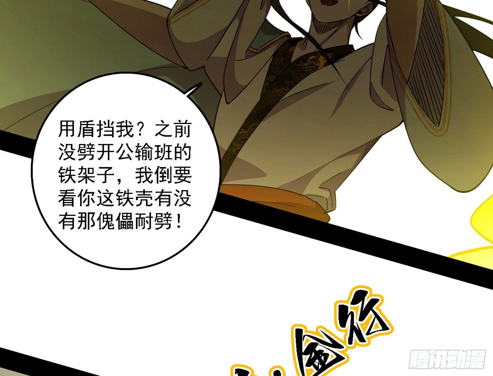 贪嗔痴聚首