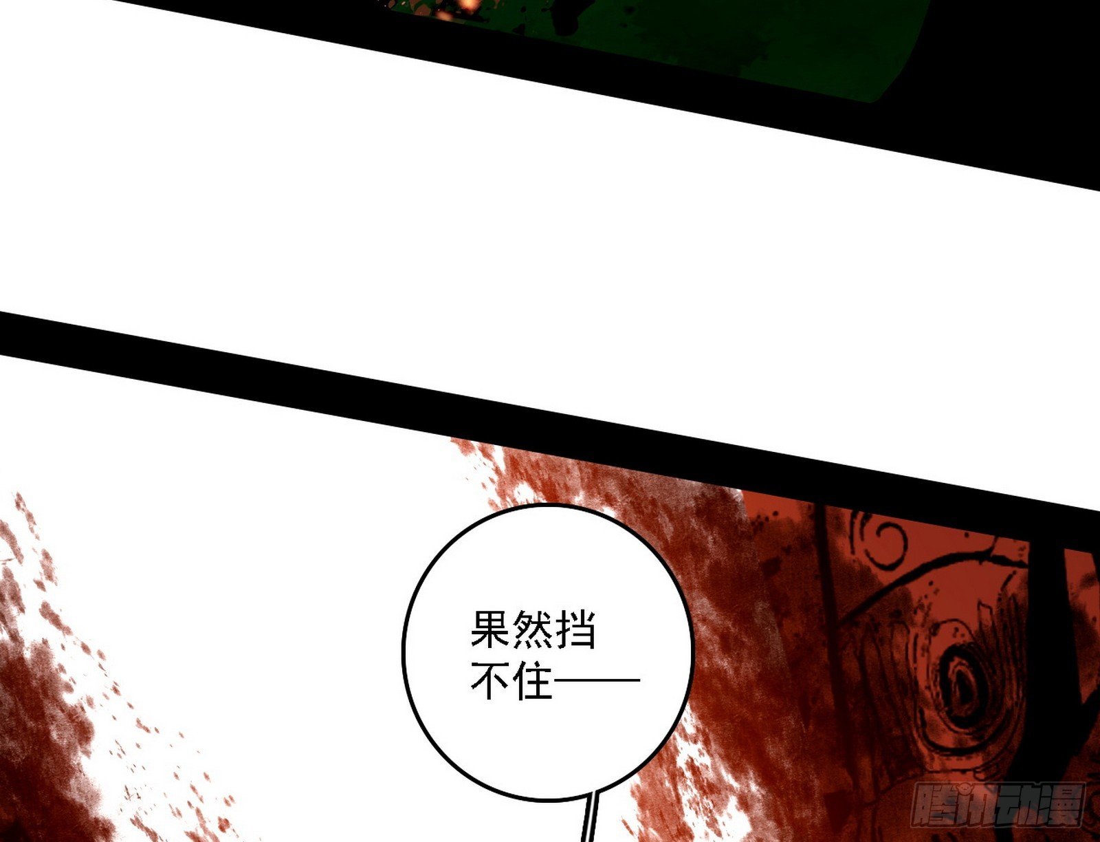 贪嗔痴聚首