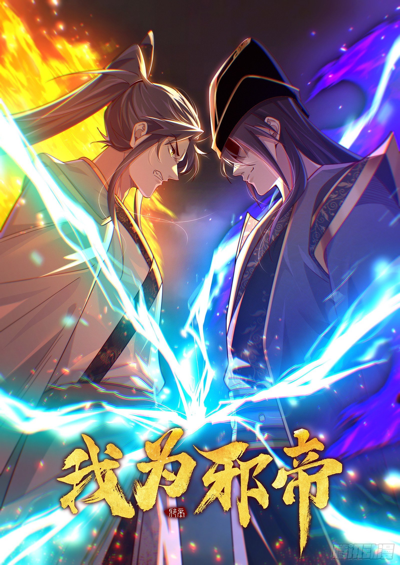 心魔大誓可不能乱发
