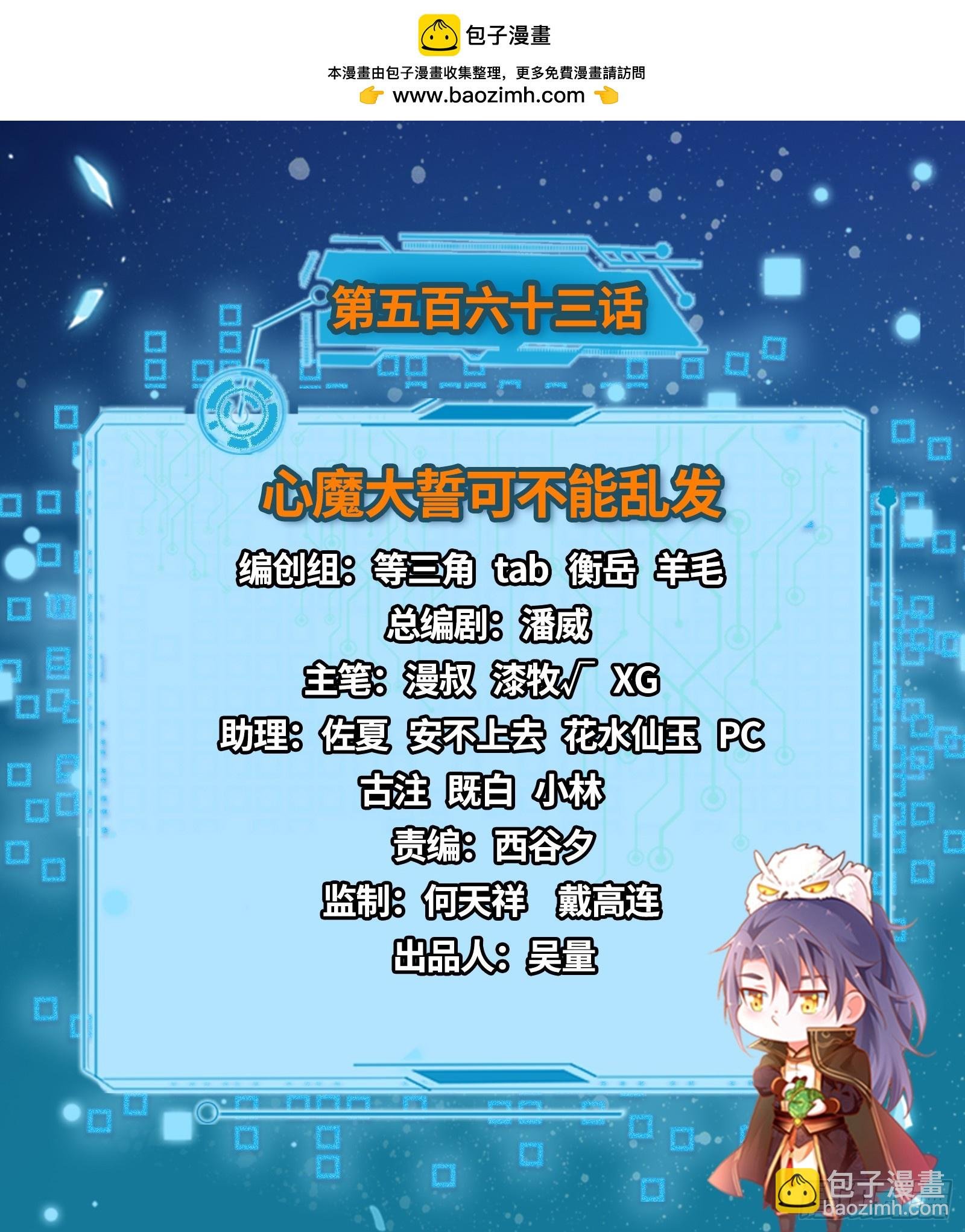 心魔大誓可不能乱发