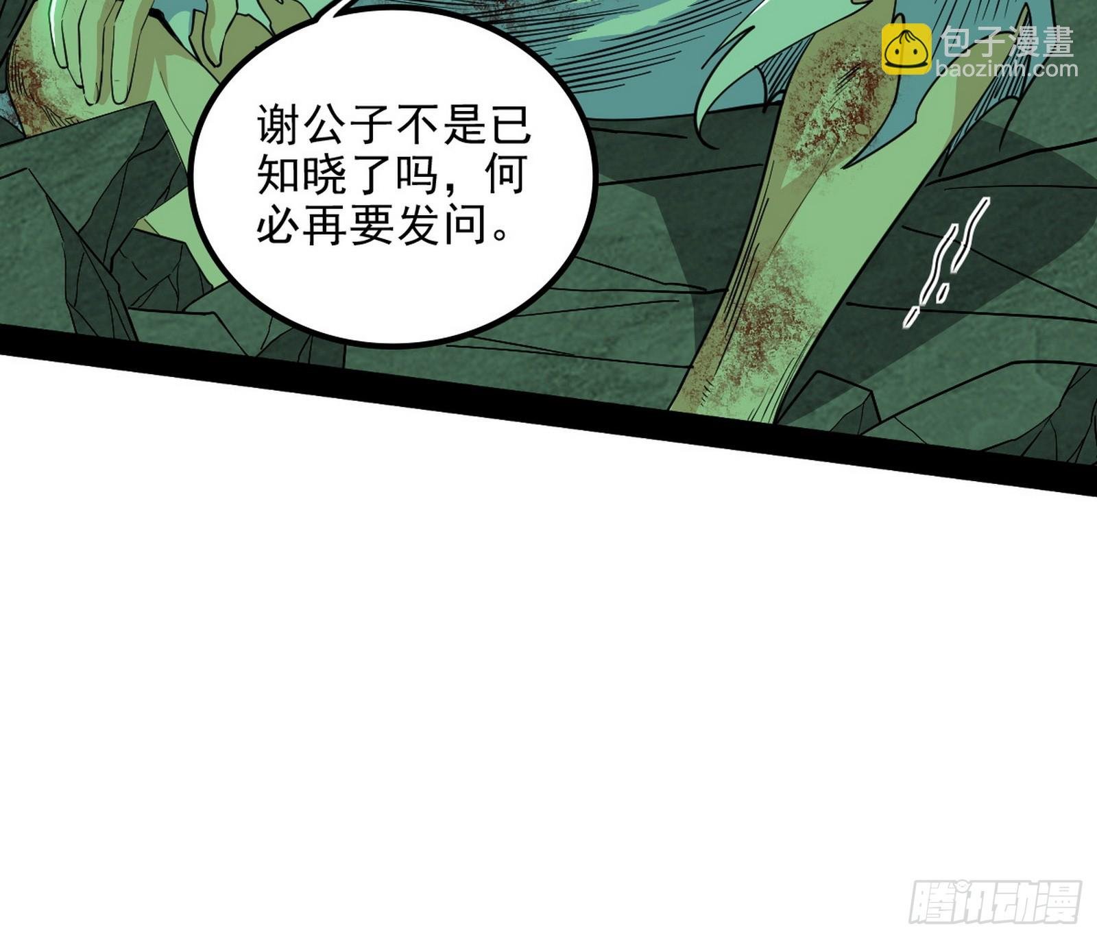 心魔大誓可不能乱发